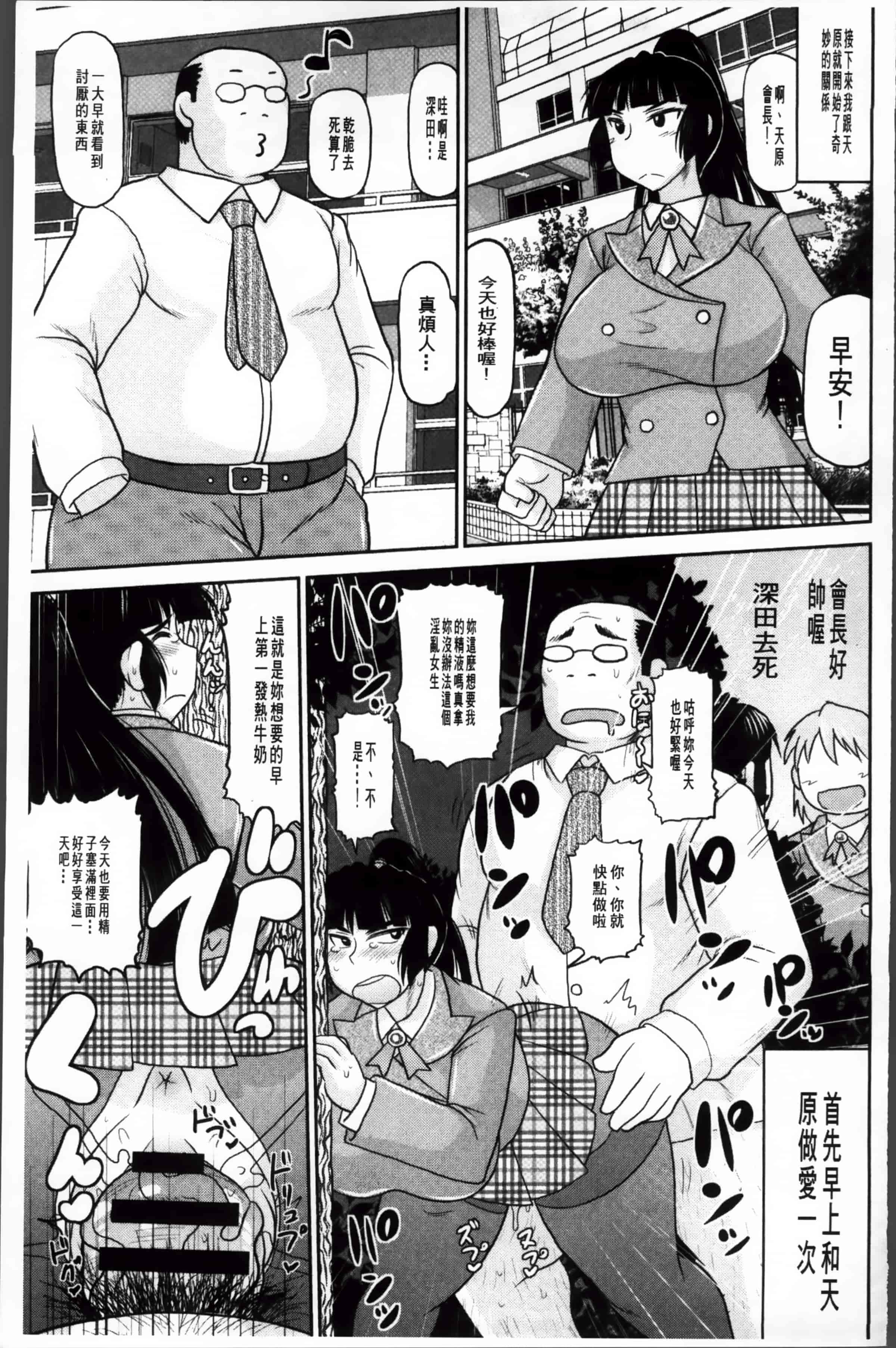 [ディープバレー] 孕ませ!!性春_第1集