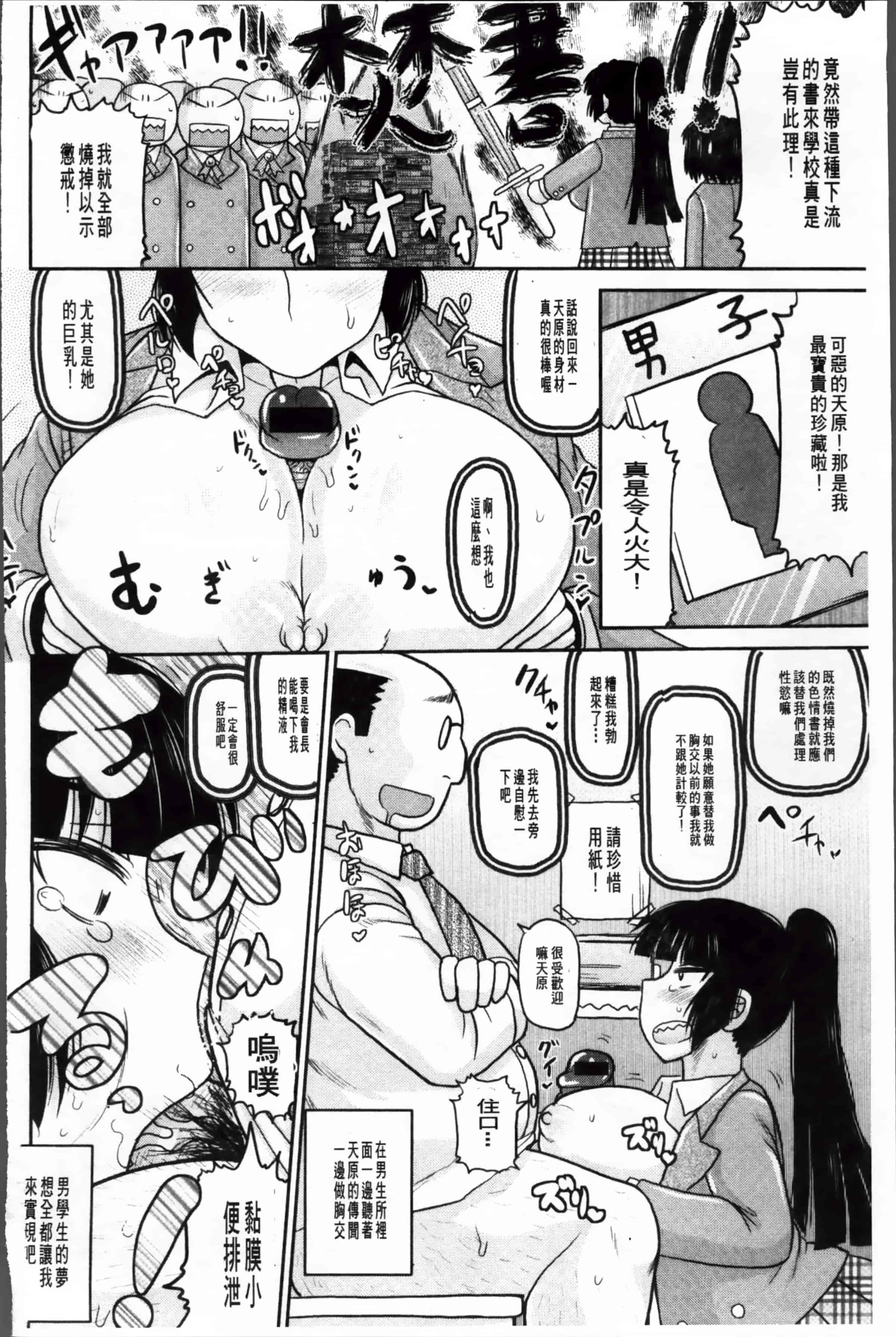 [ディープバレー] 孕ませ!!性春_第1集