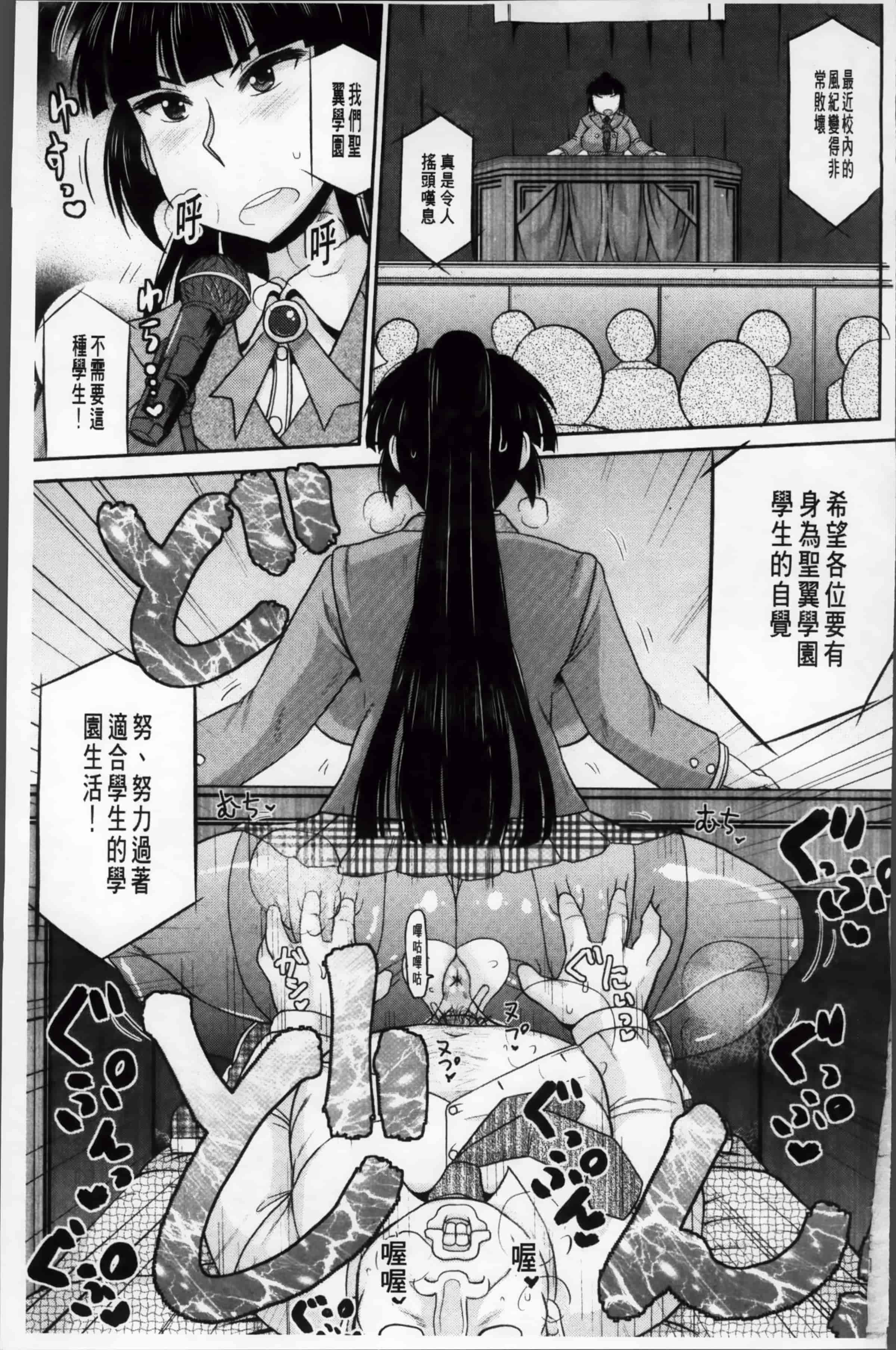 [ディープバレー] 孕ませ!!性春_第2集