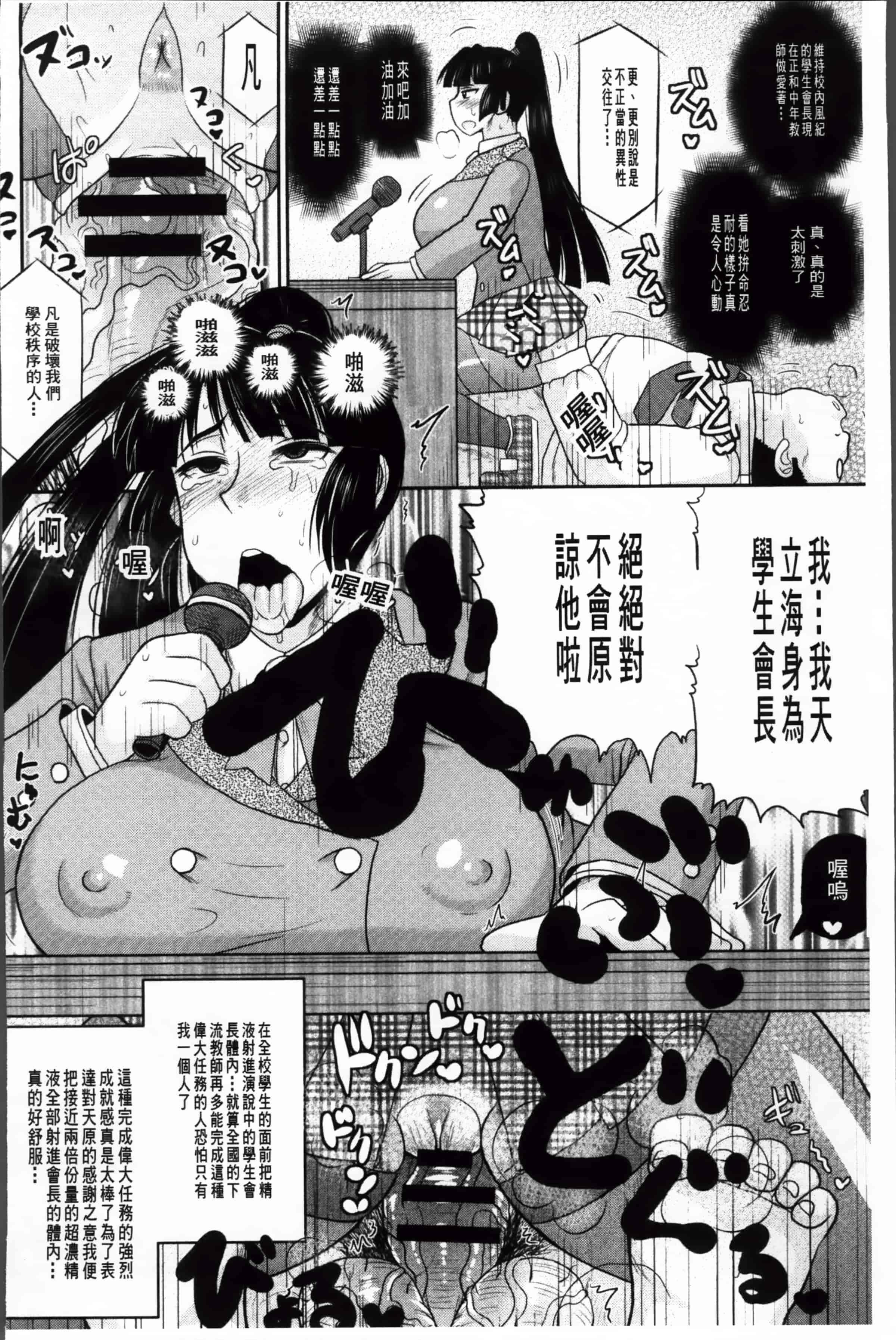 [ディープバレー] 孕ませ!!性春_第2集