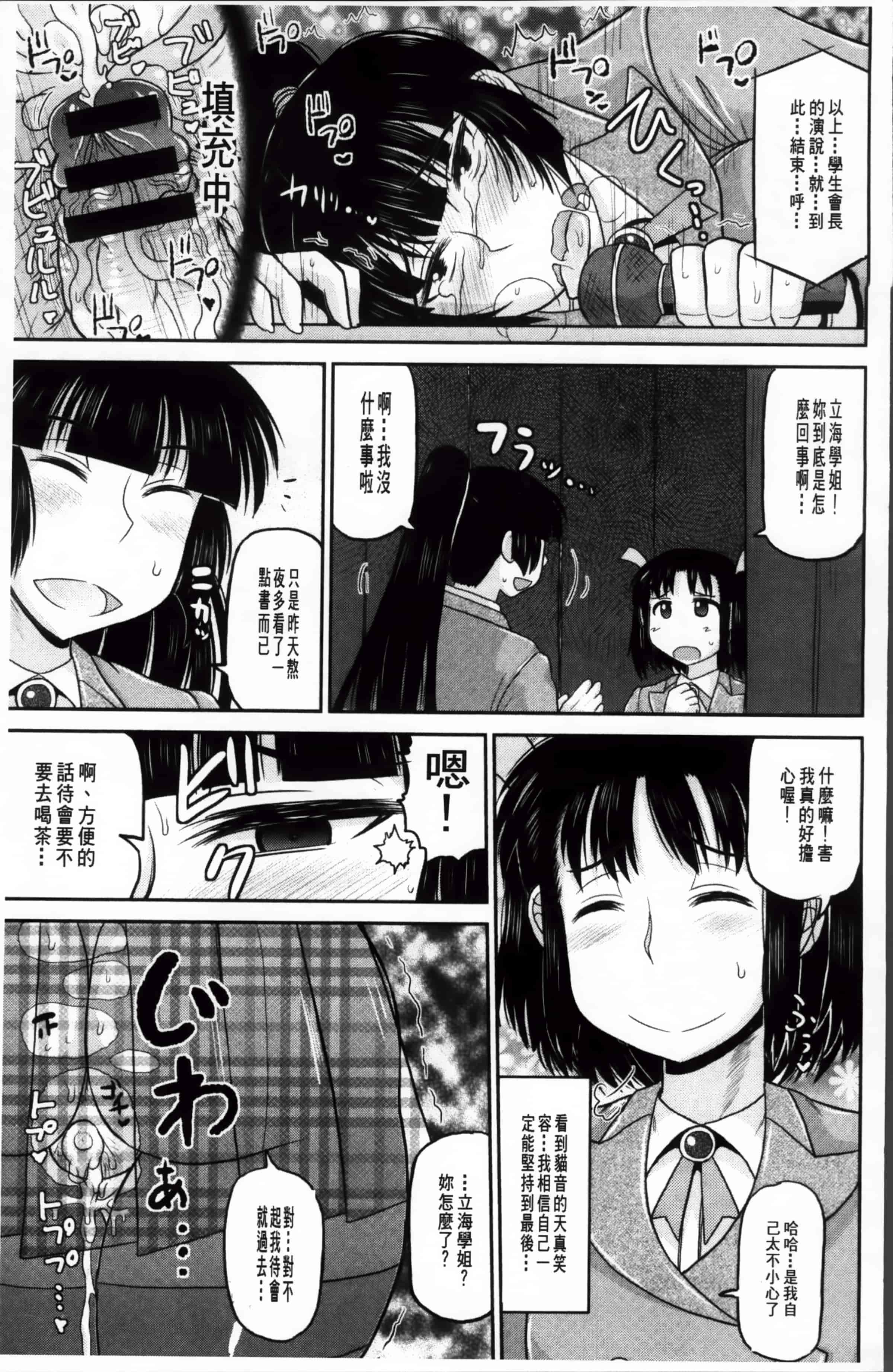[ディープバレー] 孕ませ!!性春_第2集