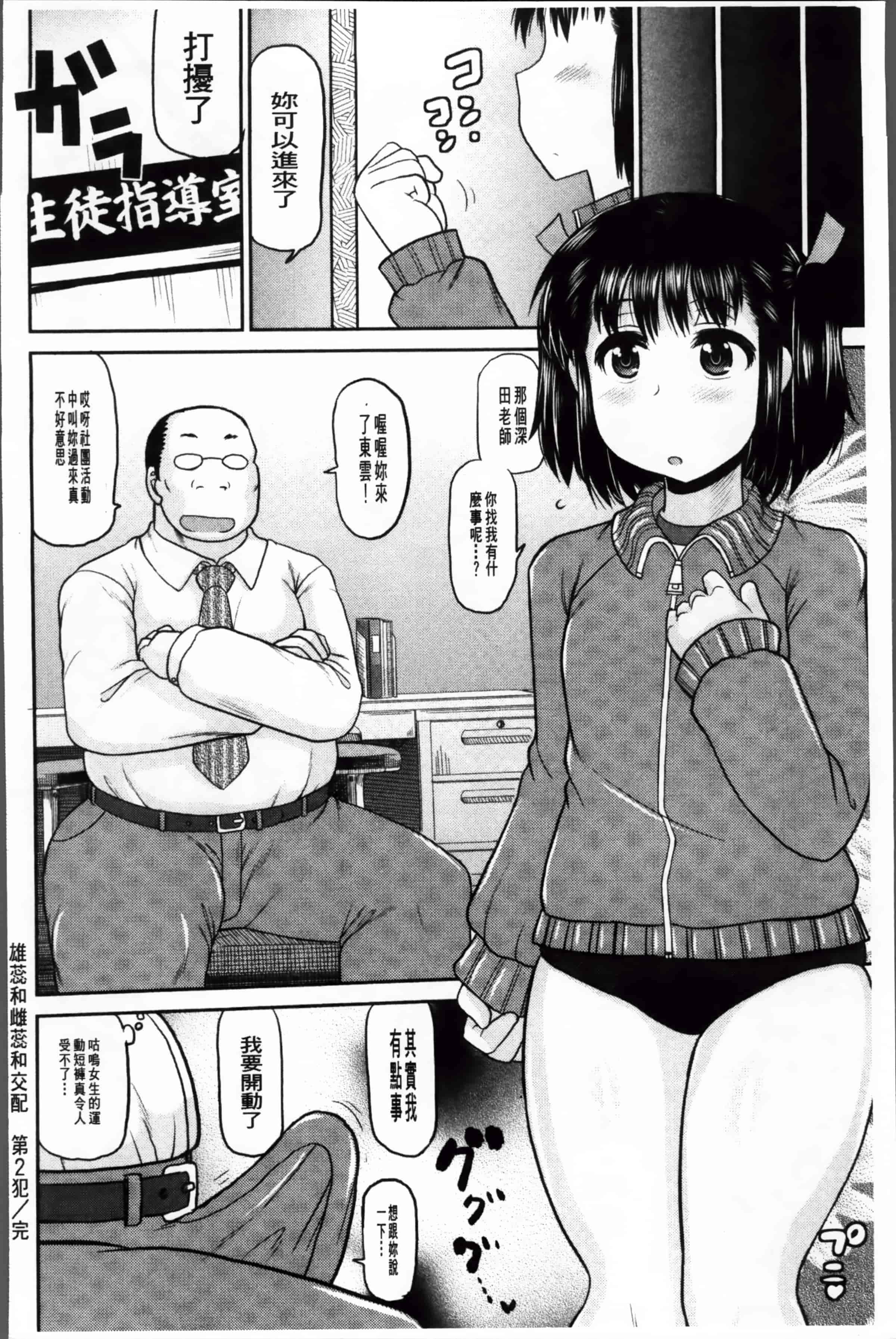 [ディープバレー] 孕ませ!!性春_第2集