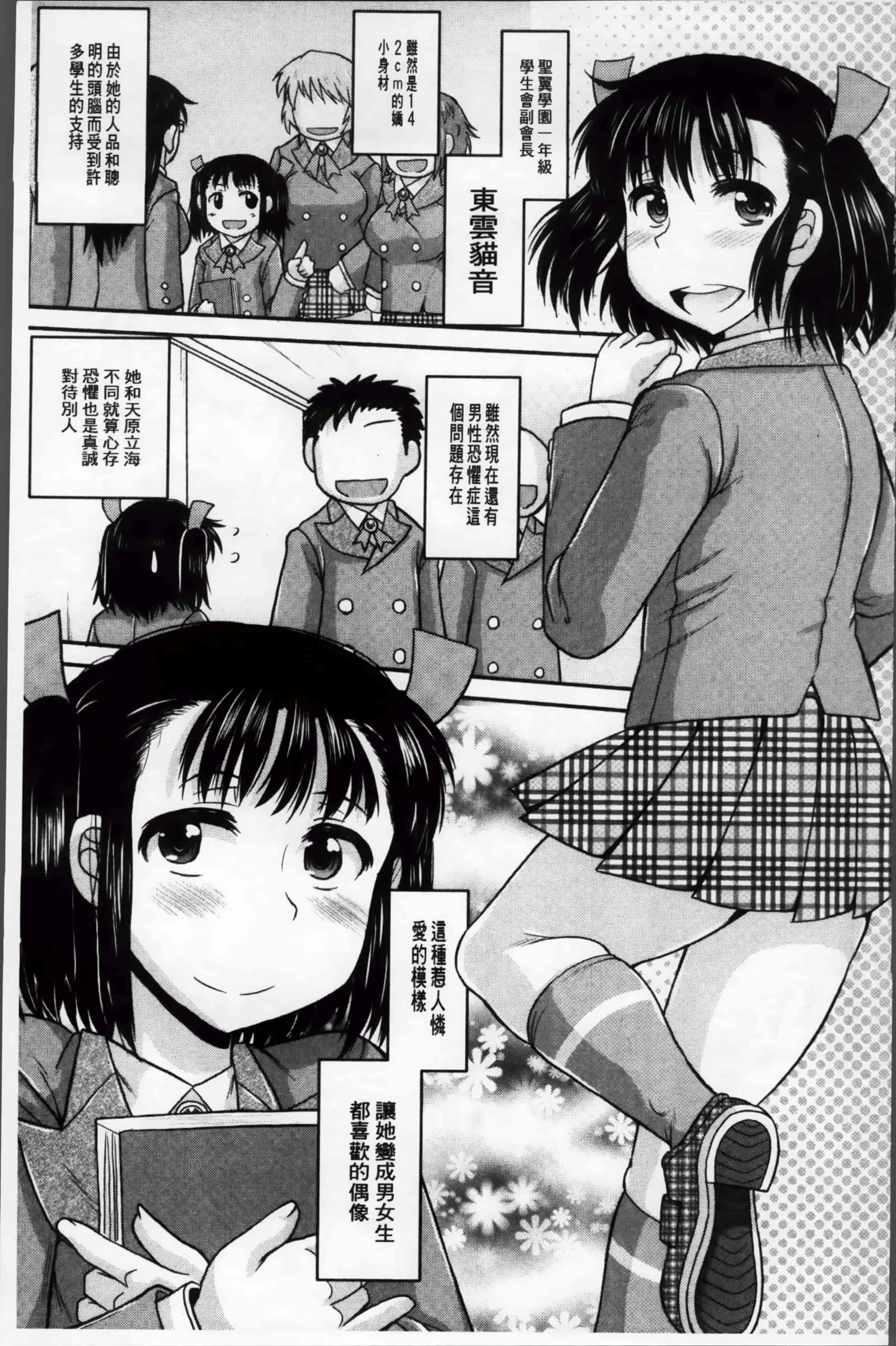 [ディープバレー] 孕ませ!!性春_第2集