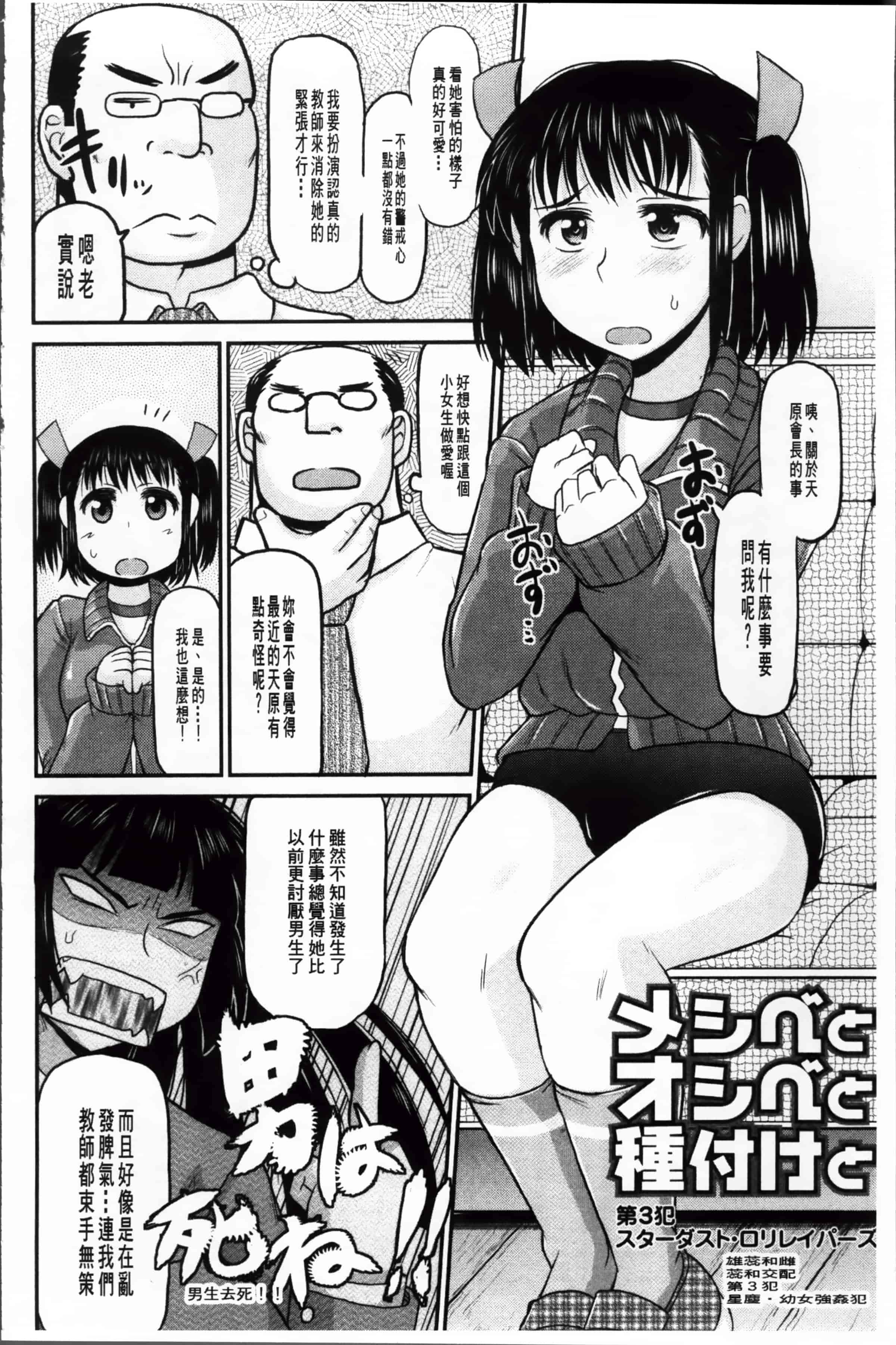 [ディープバレー] 孕ませ!!性春_第2集