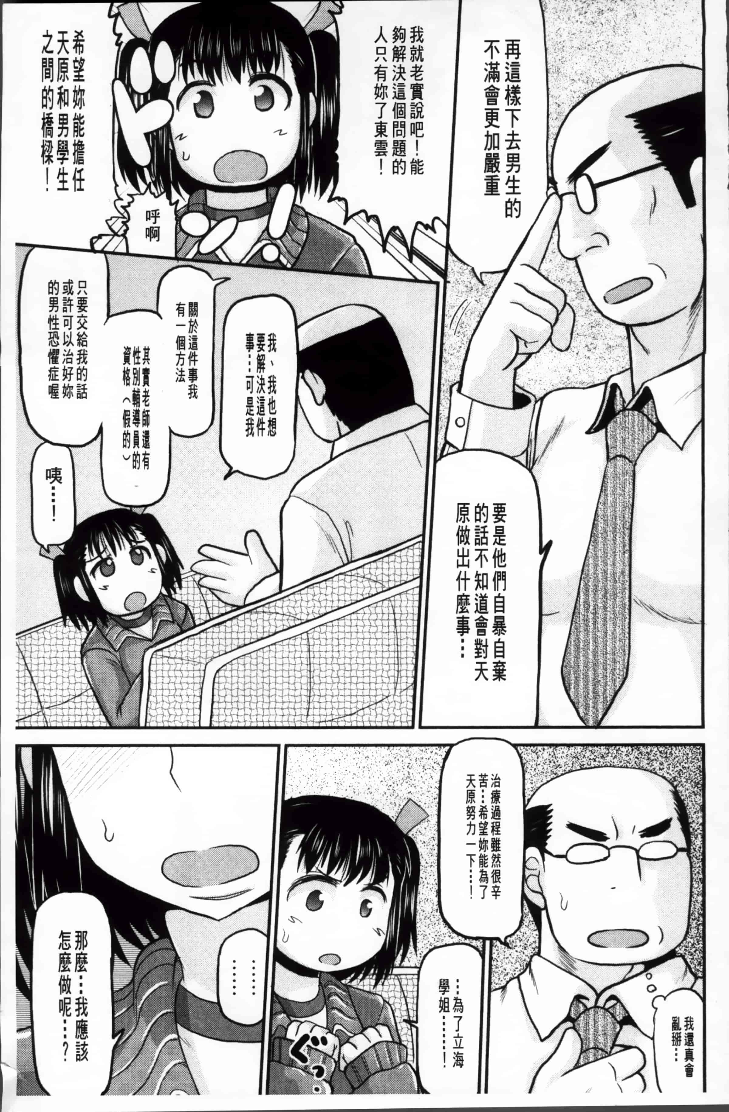 [ディープバレー] 孕ませ!!性春_第2集