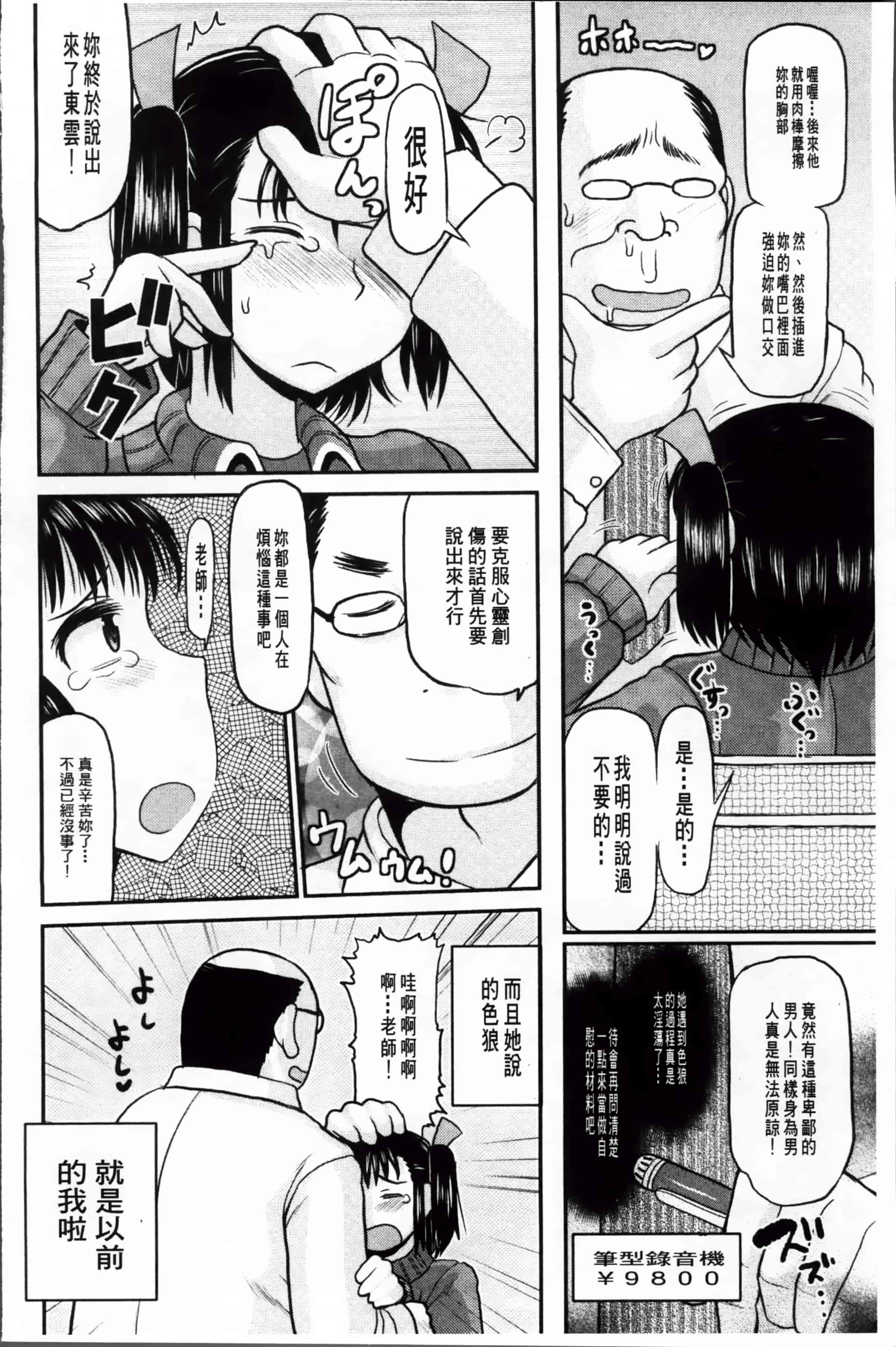 [ディープバレー] 孕ませ!!性春_第2集