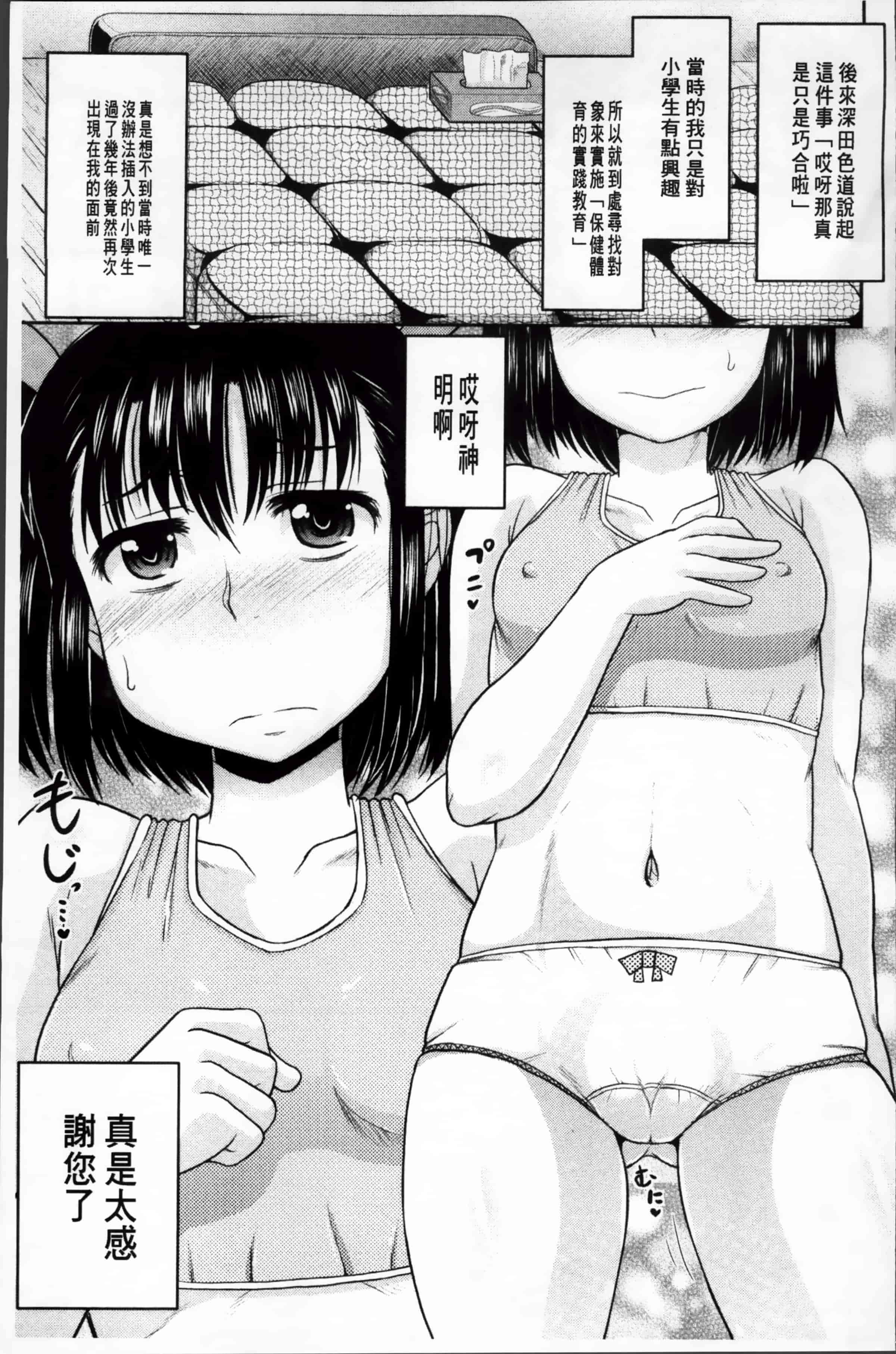 [ディープバレー] 孕ませ!!性春_第2集