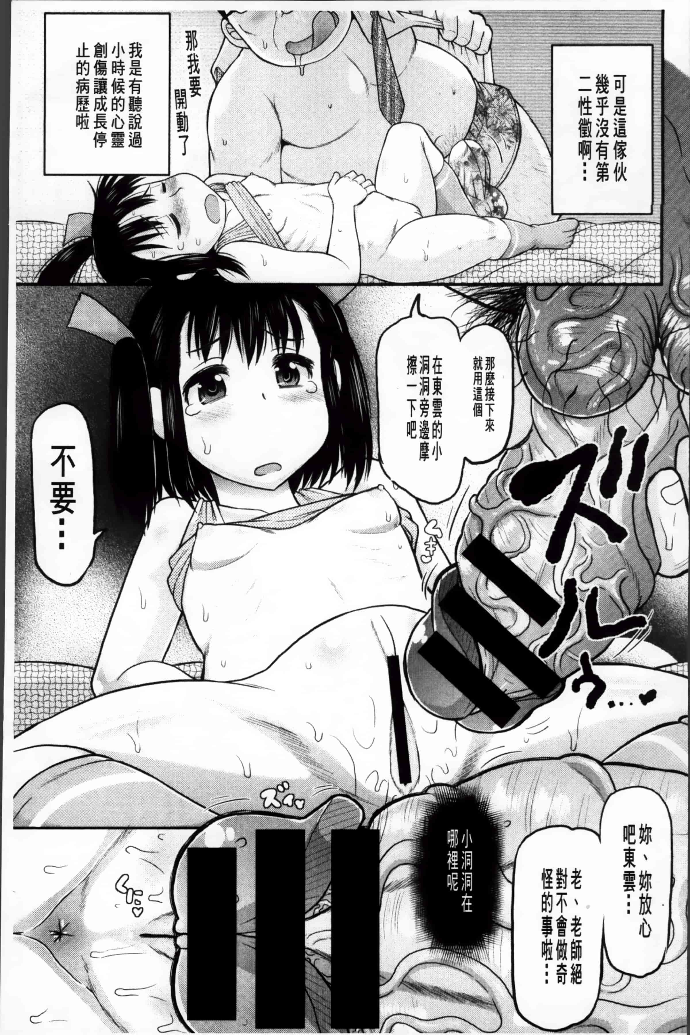 [ディープバレー] 孕ませ!!性春_第2集