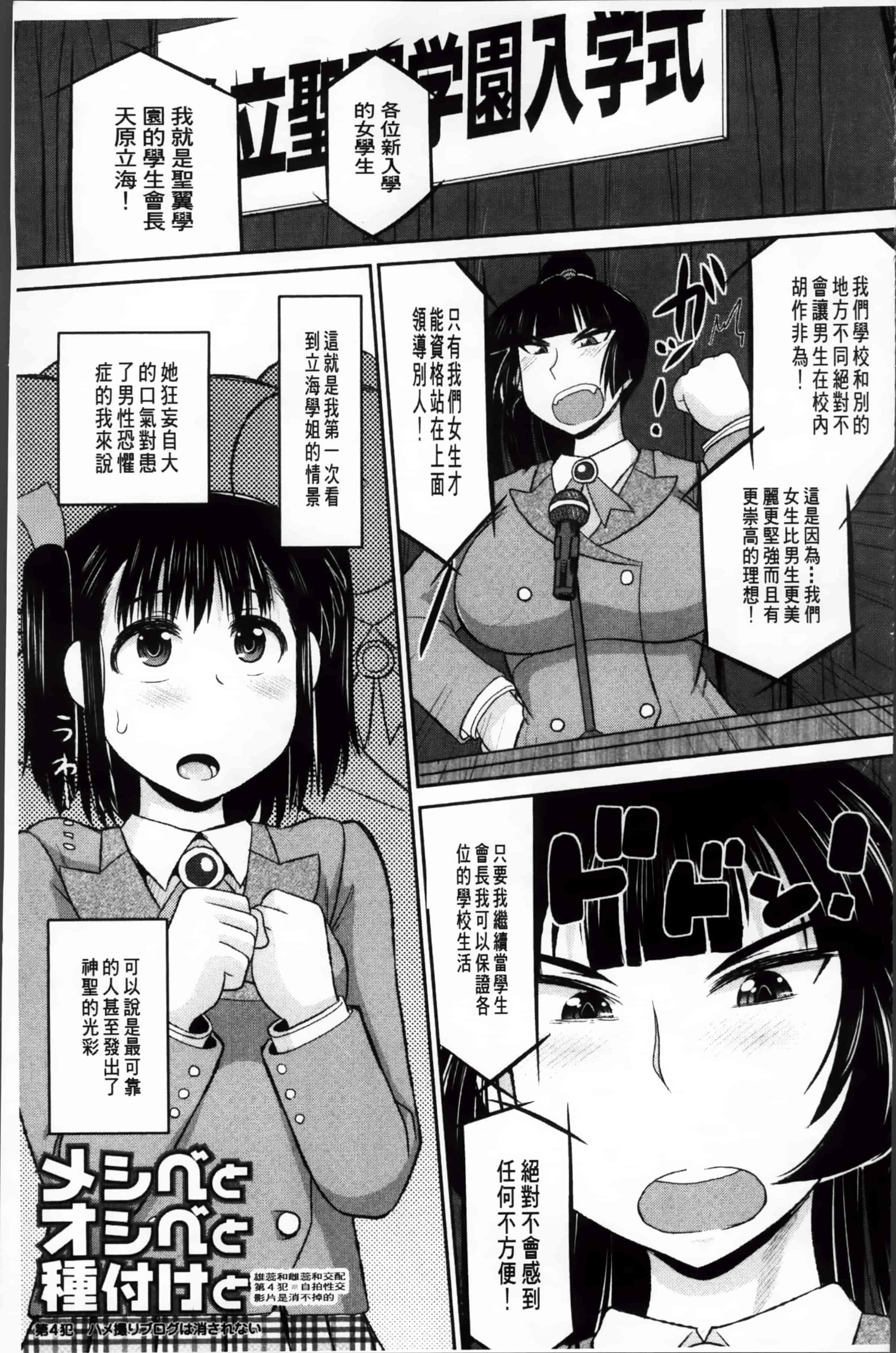 [ディープバレー] 孕ませ!!性春_第2集