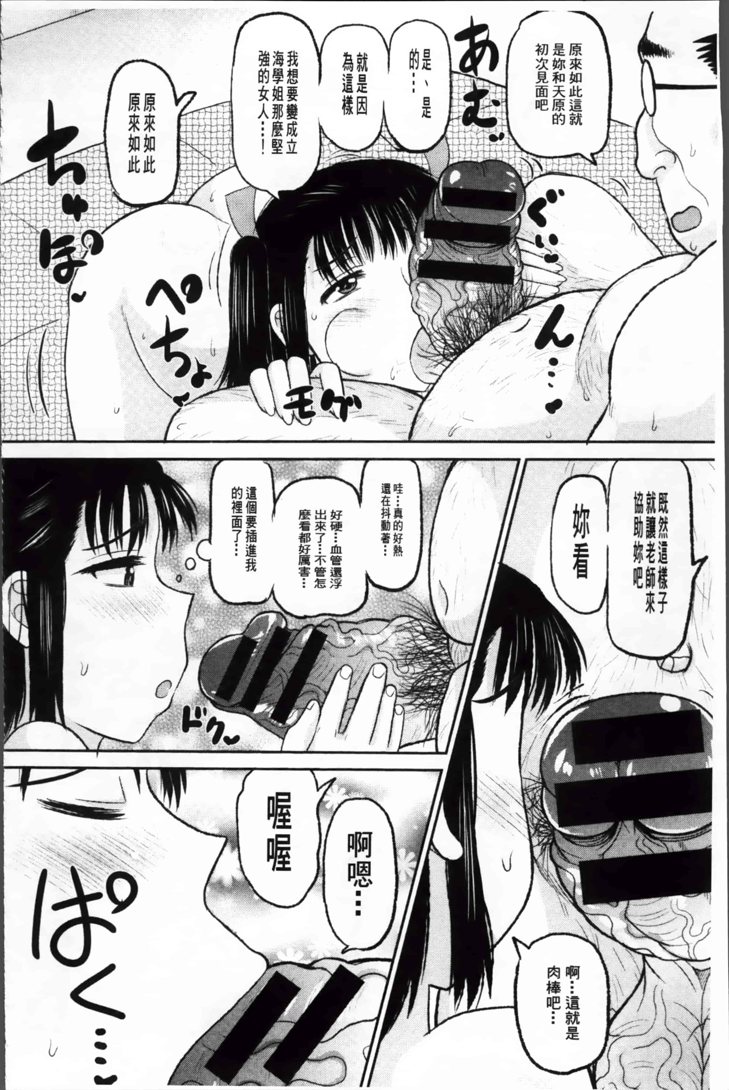 [ディープバレー] 孕ませ!!性春_第2集