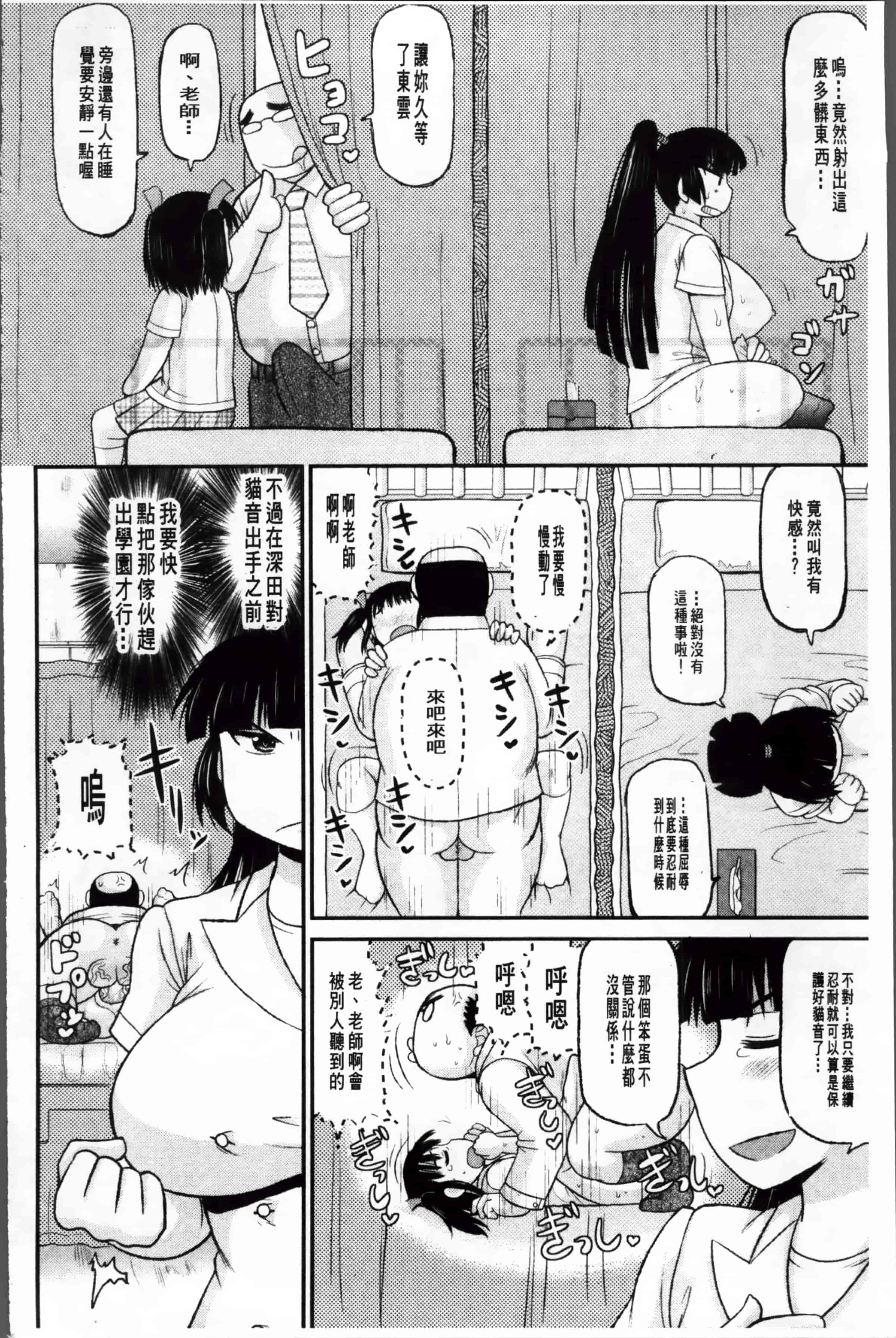 [ディープバレー] 孕ませ!!性春_第2集