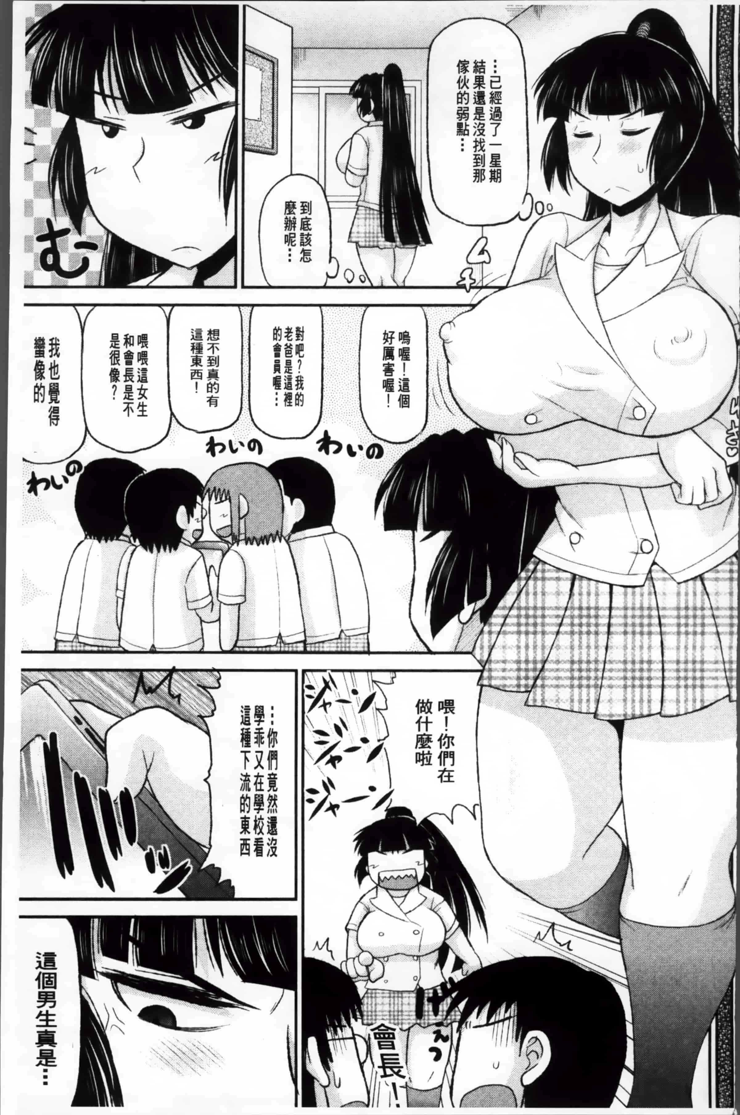 [ディープバレー] 孕ませ!!性春_第2集