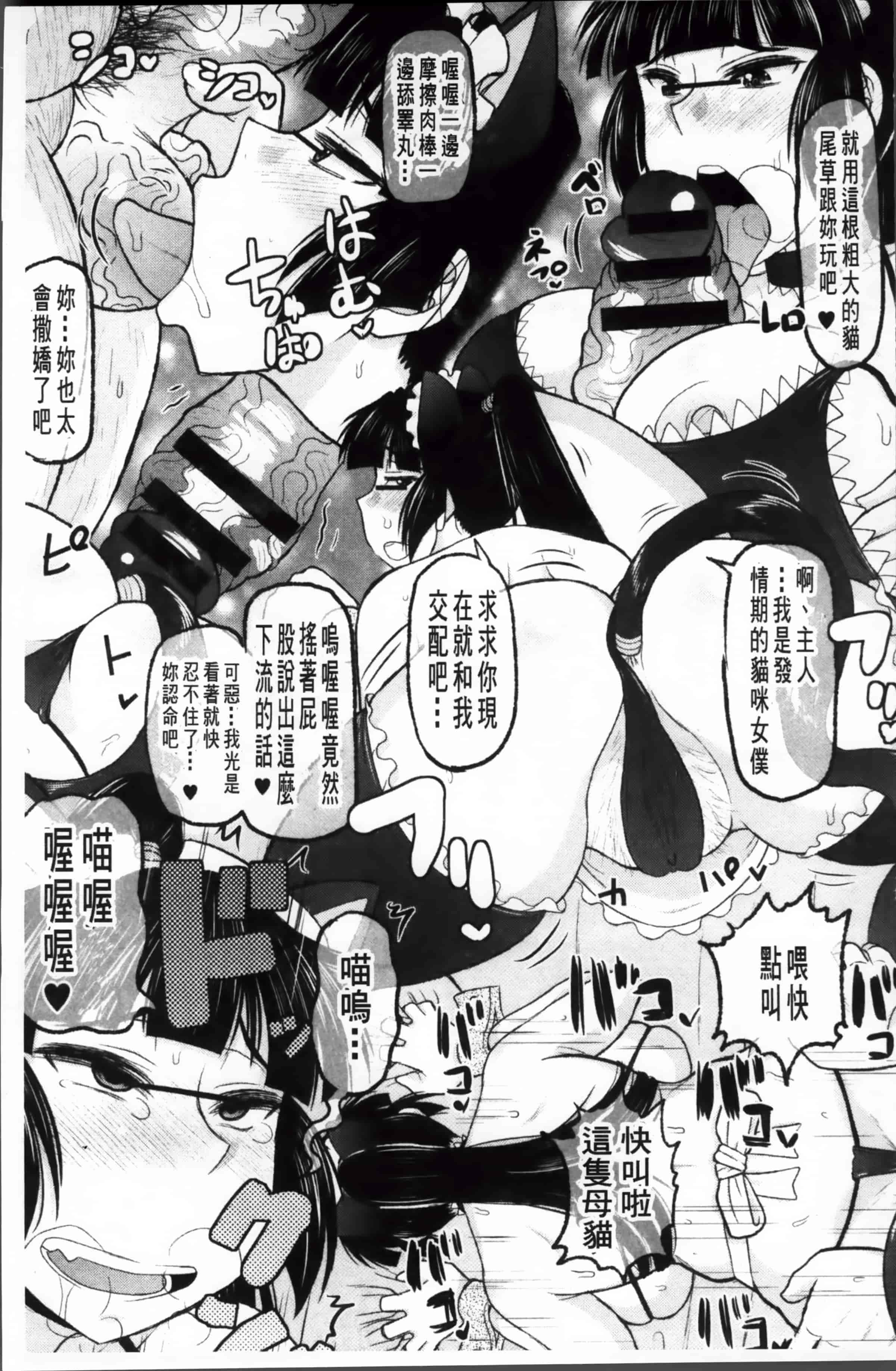 [ディープバレー] 孕ませ!!性春_第2集