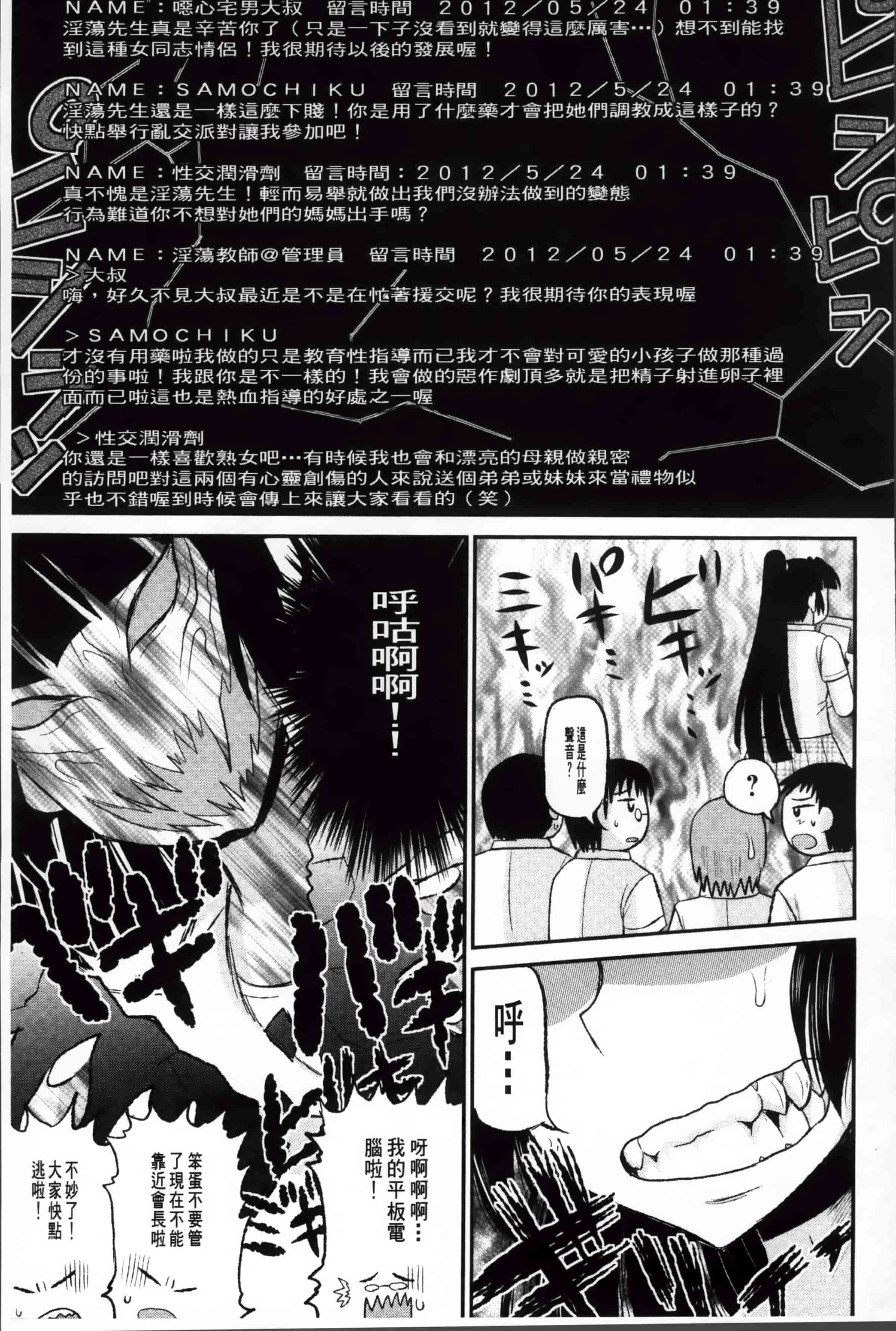 [ディープバレー] 孕ませ!!性春_第2集
