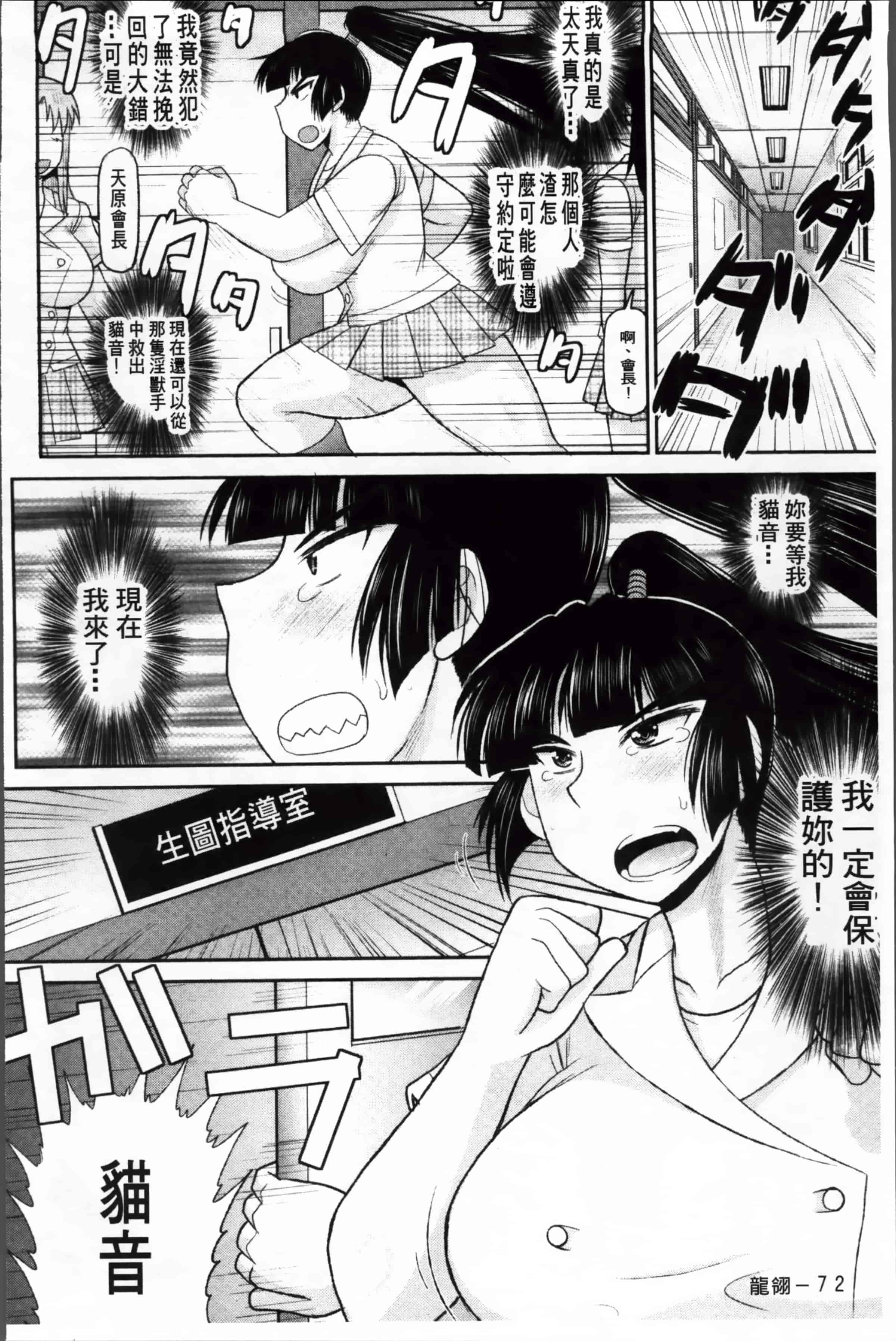[ディープバレー] 孕ませ!!性春_第2集