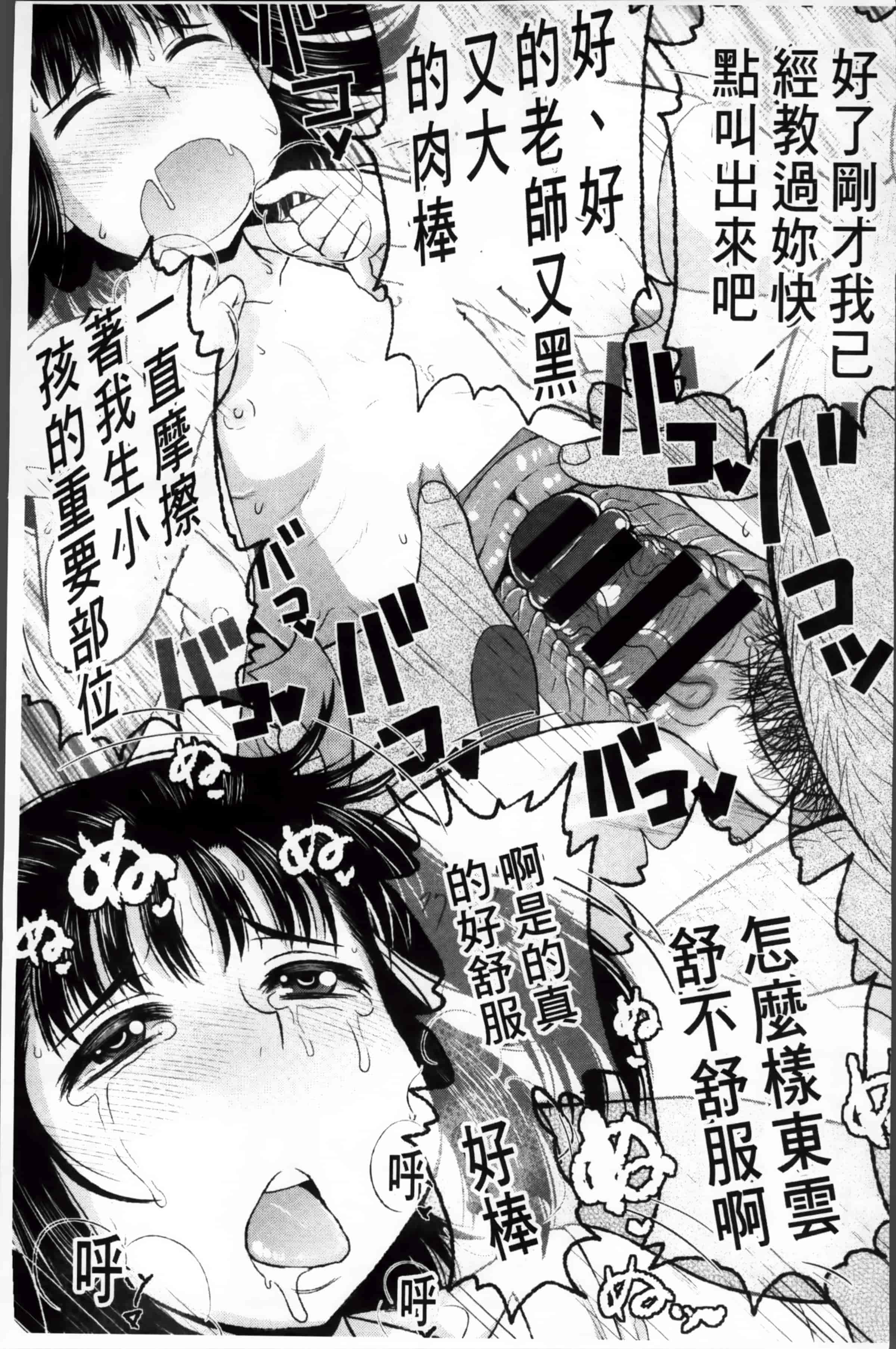 [ディープバレー] 孕ませ!!性春_第3集