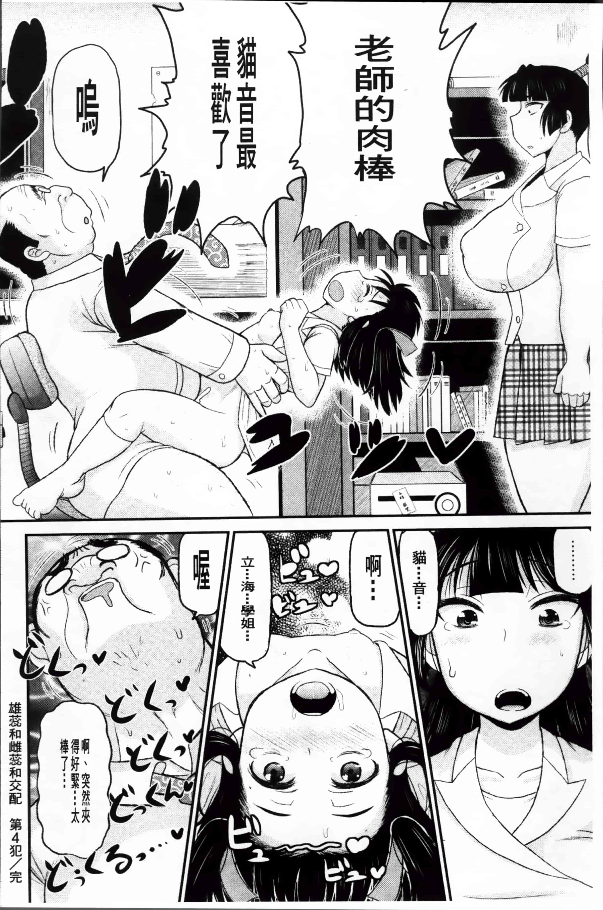 [ディープバレー] 孕ませ!!性春_第3集