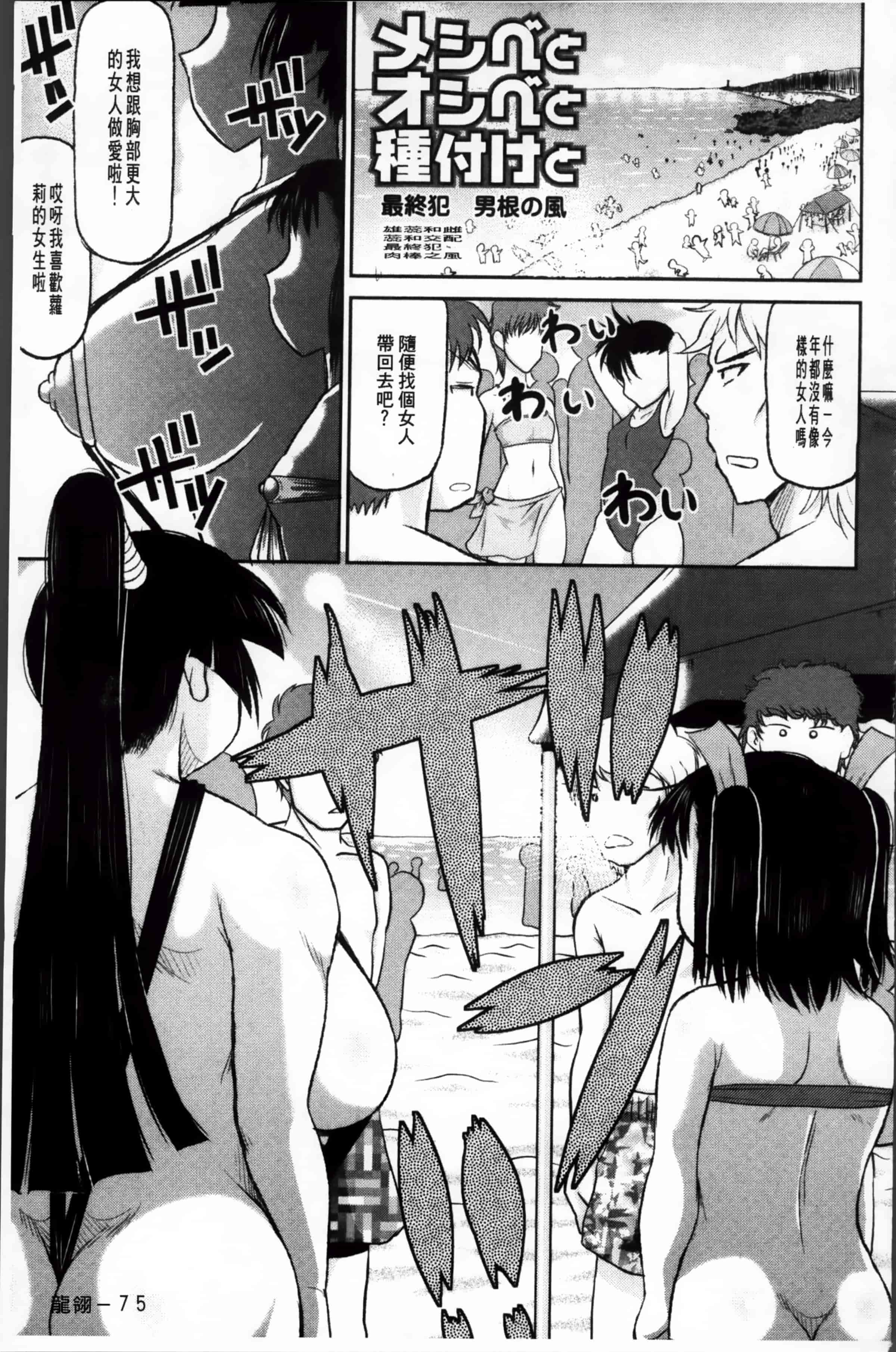 [ディープバレー] 孕ませ!!性春_第3集