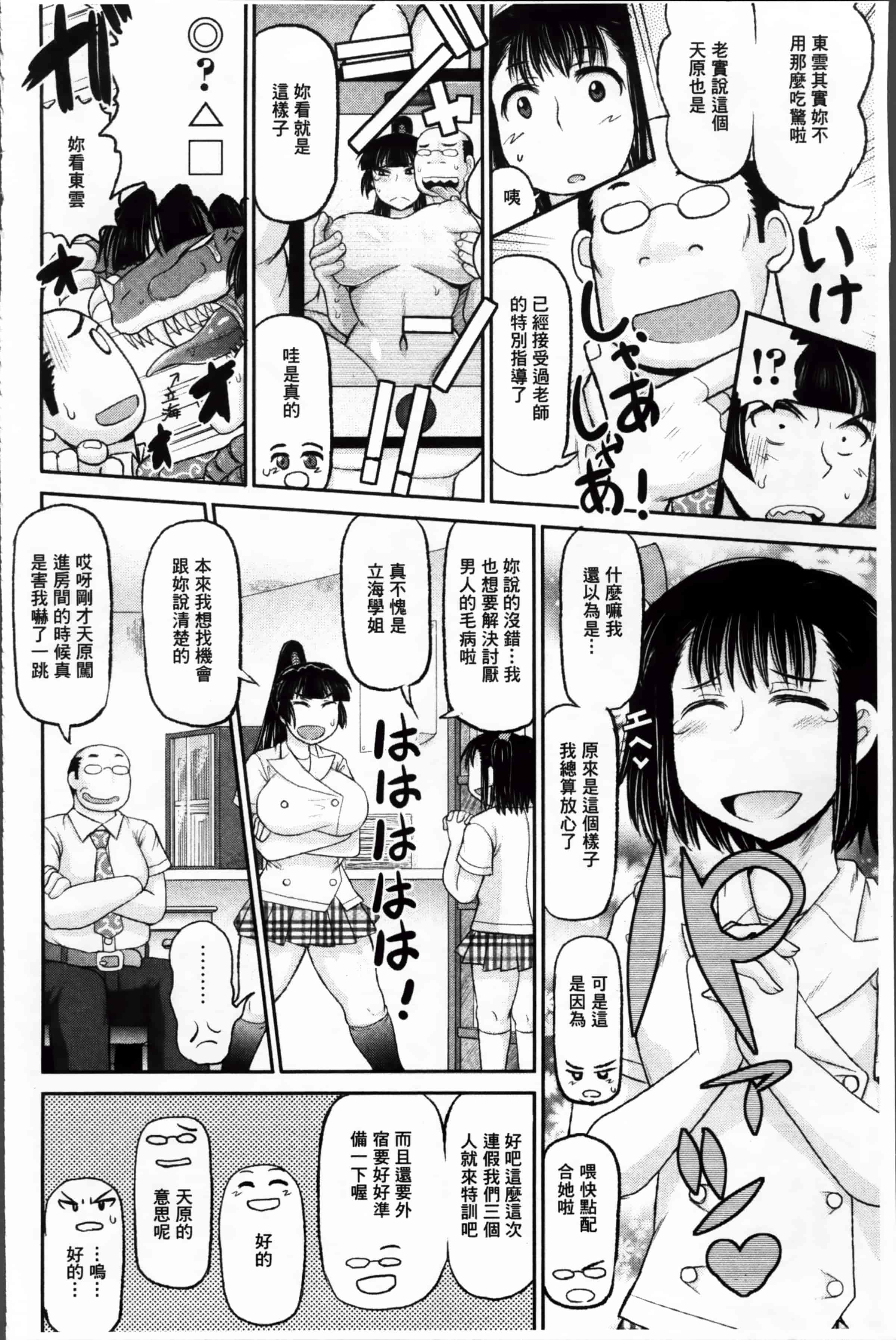[ディープバレー] 孕ませ!!性春_第3集