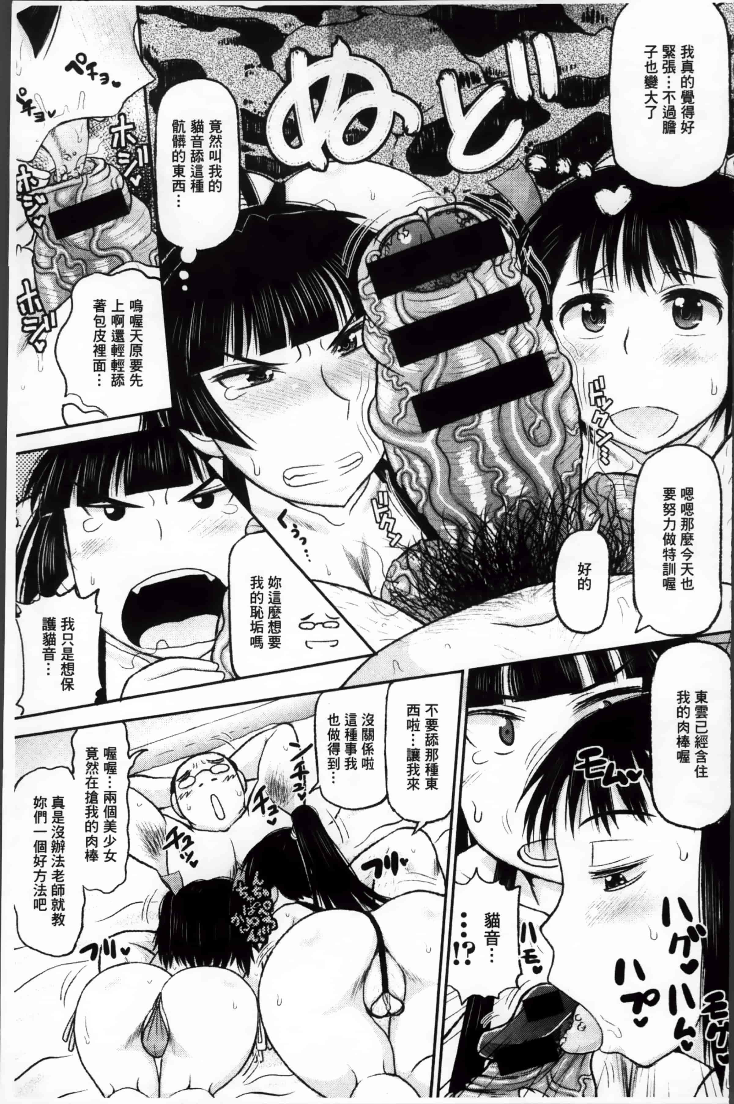 [ディープバレー] 孕ませ!!性春_第3集
