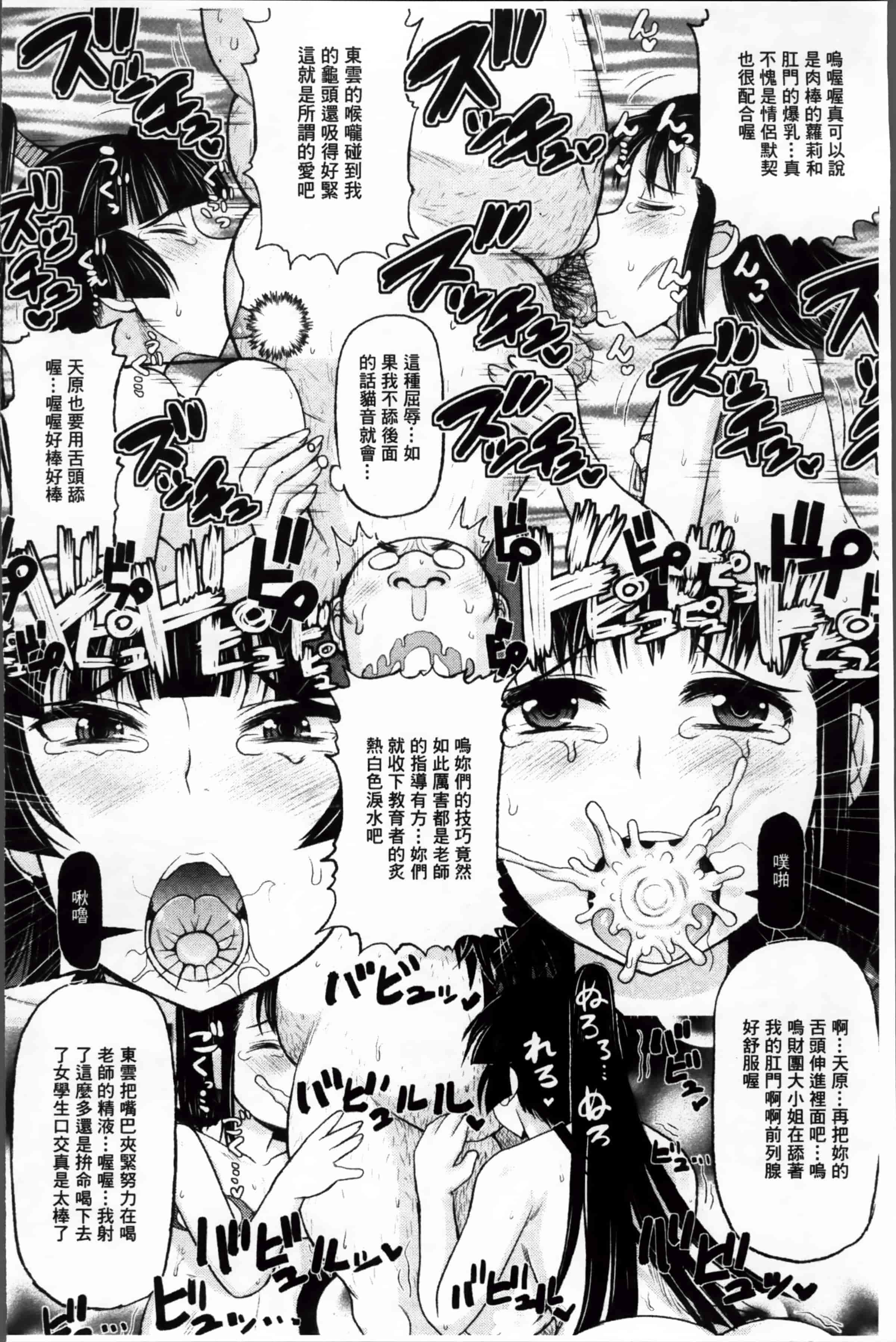 [ディープバレー] 孕ませ!!性春_第3集