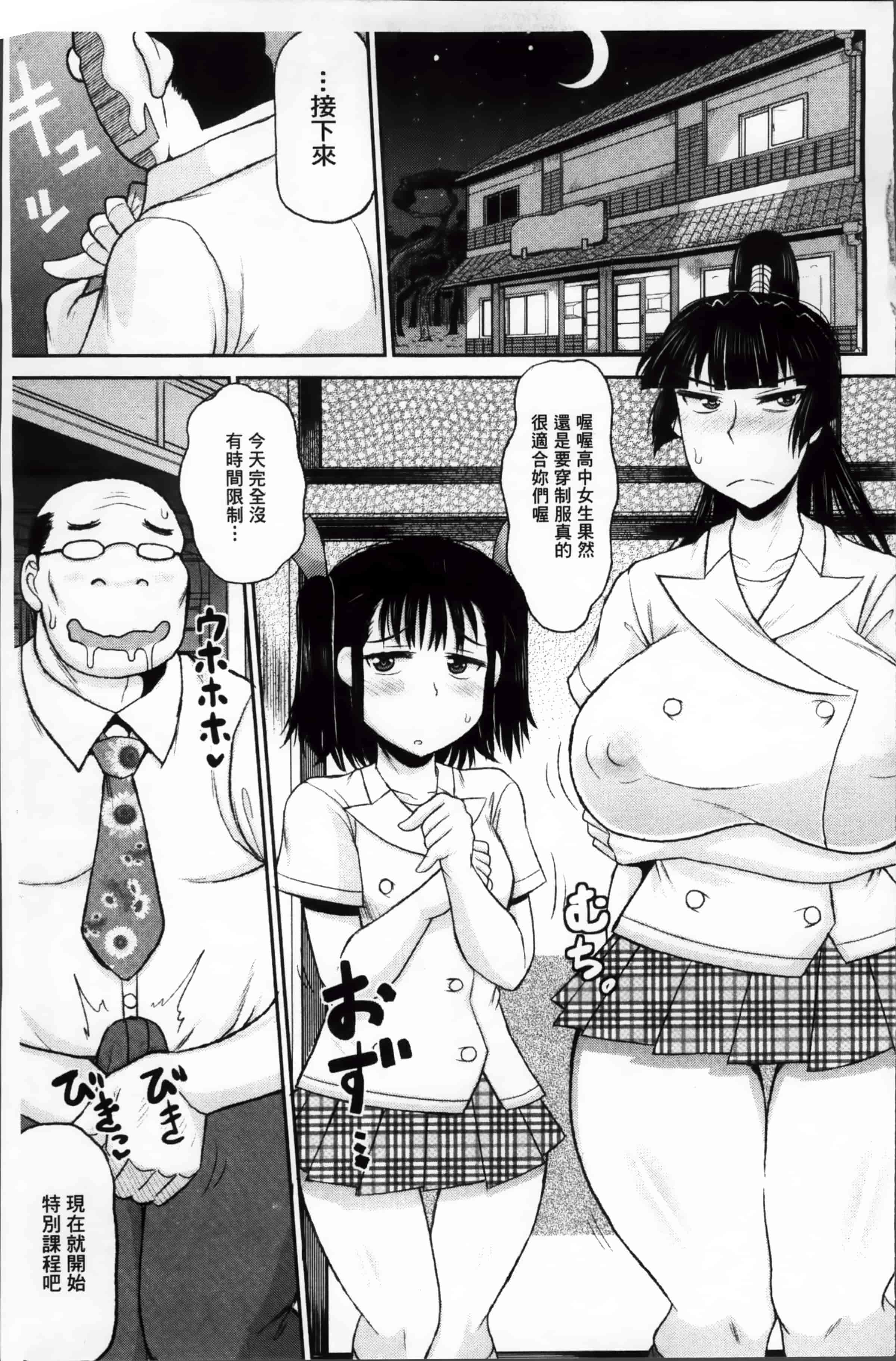 [ディープバレー] 孕ませ!!性春_第3集