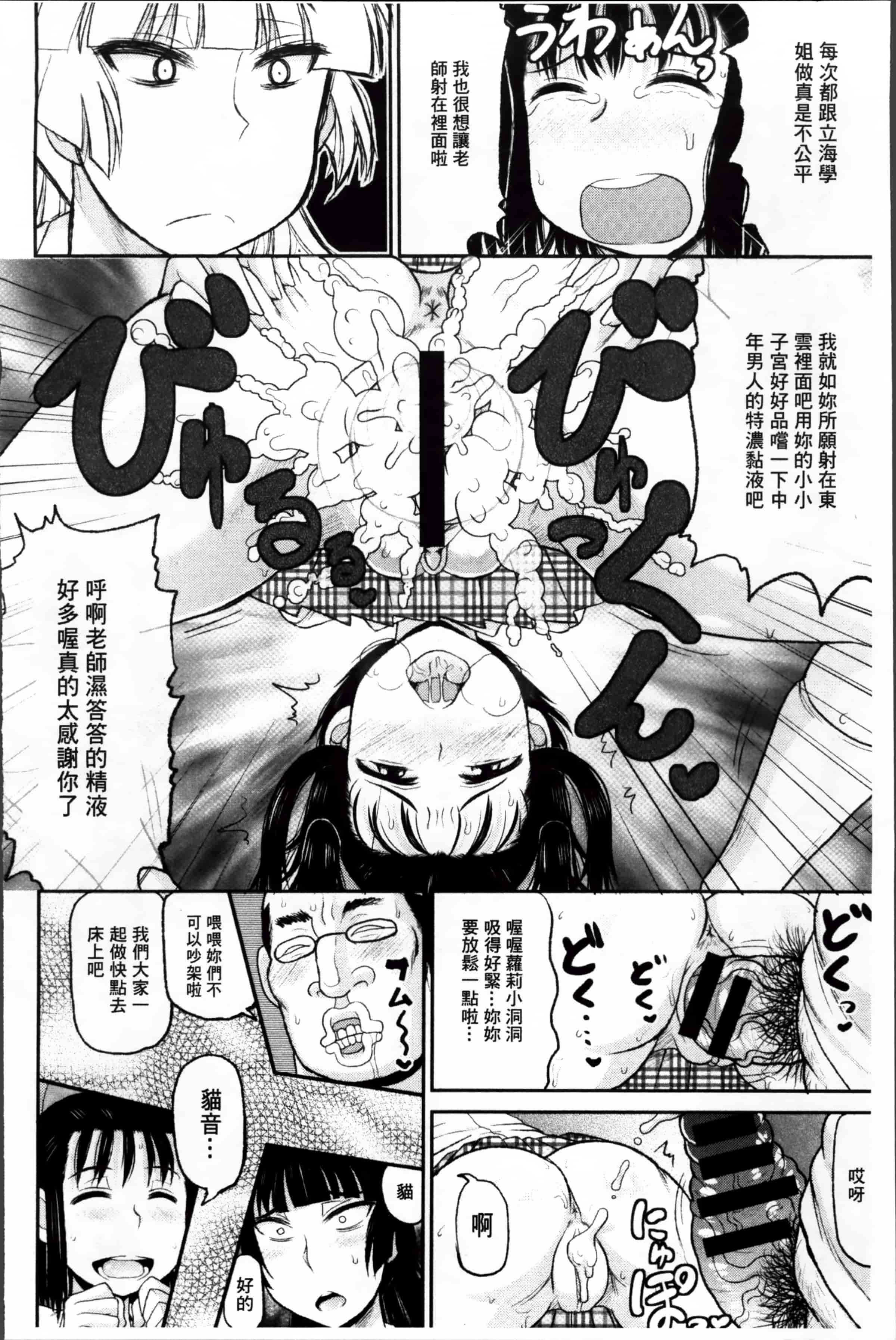[ディープバレー] 孕ませ!!性春_第3集