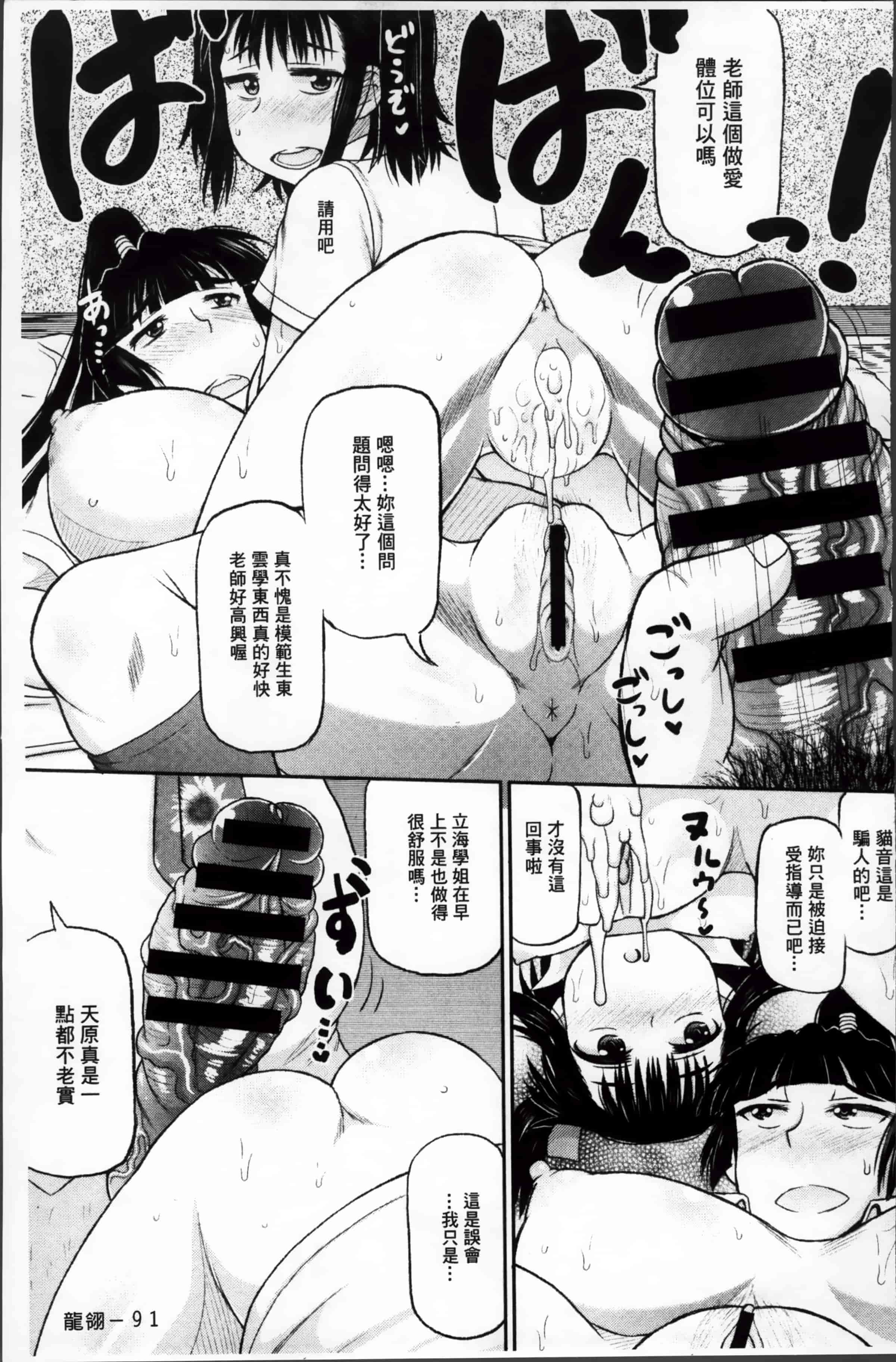 [ディープバレー] 孕ませ!!性春_第3集