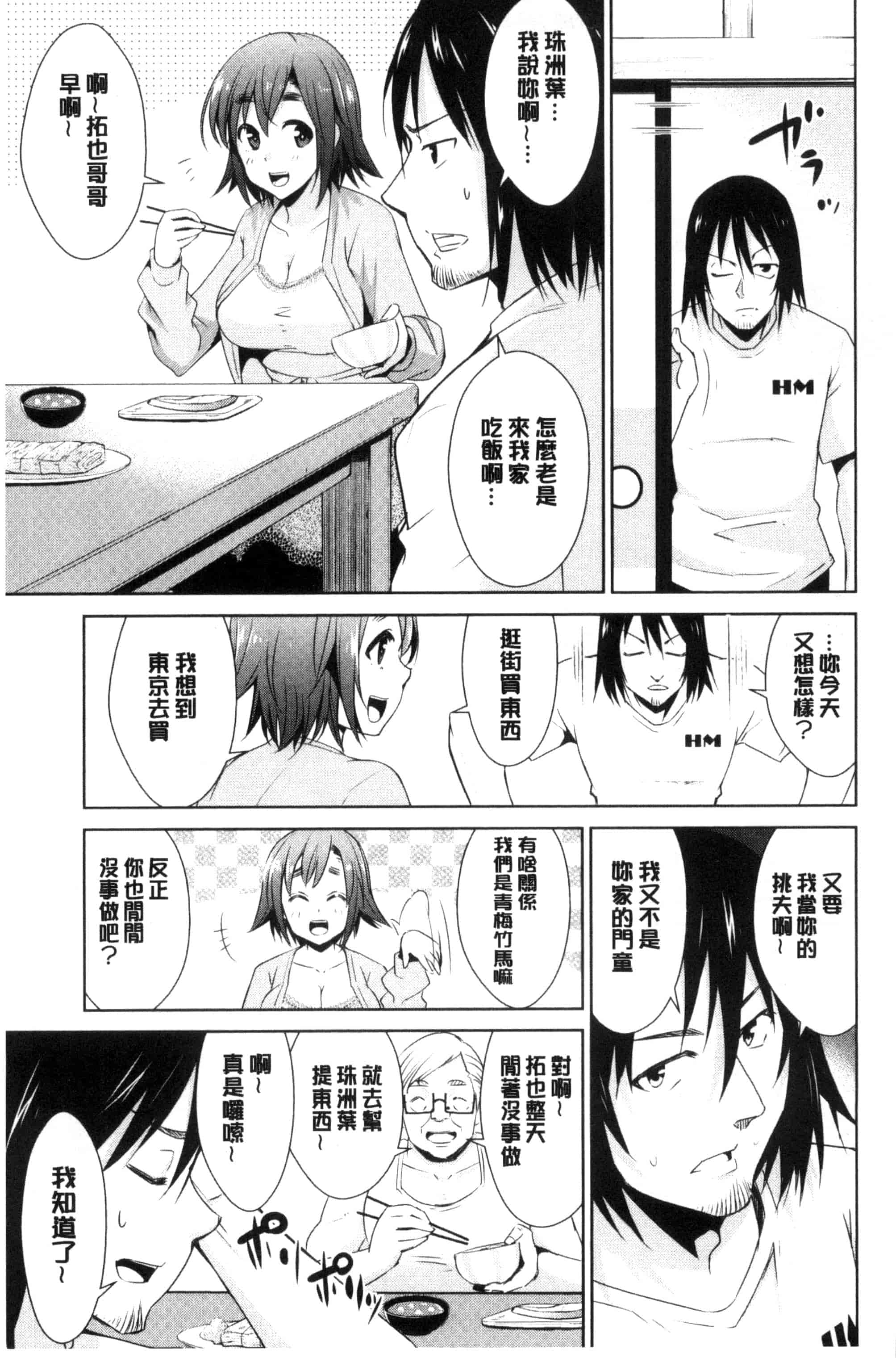 [デコセンタクジ] ともだちっくす_第1集