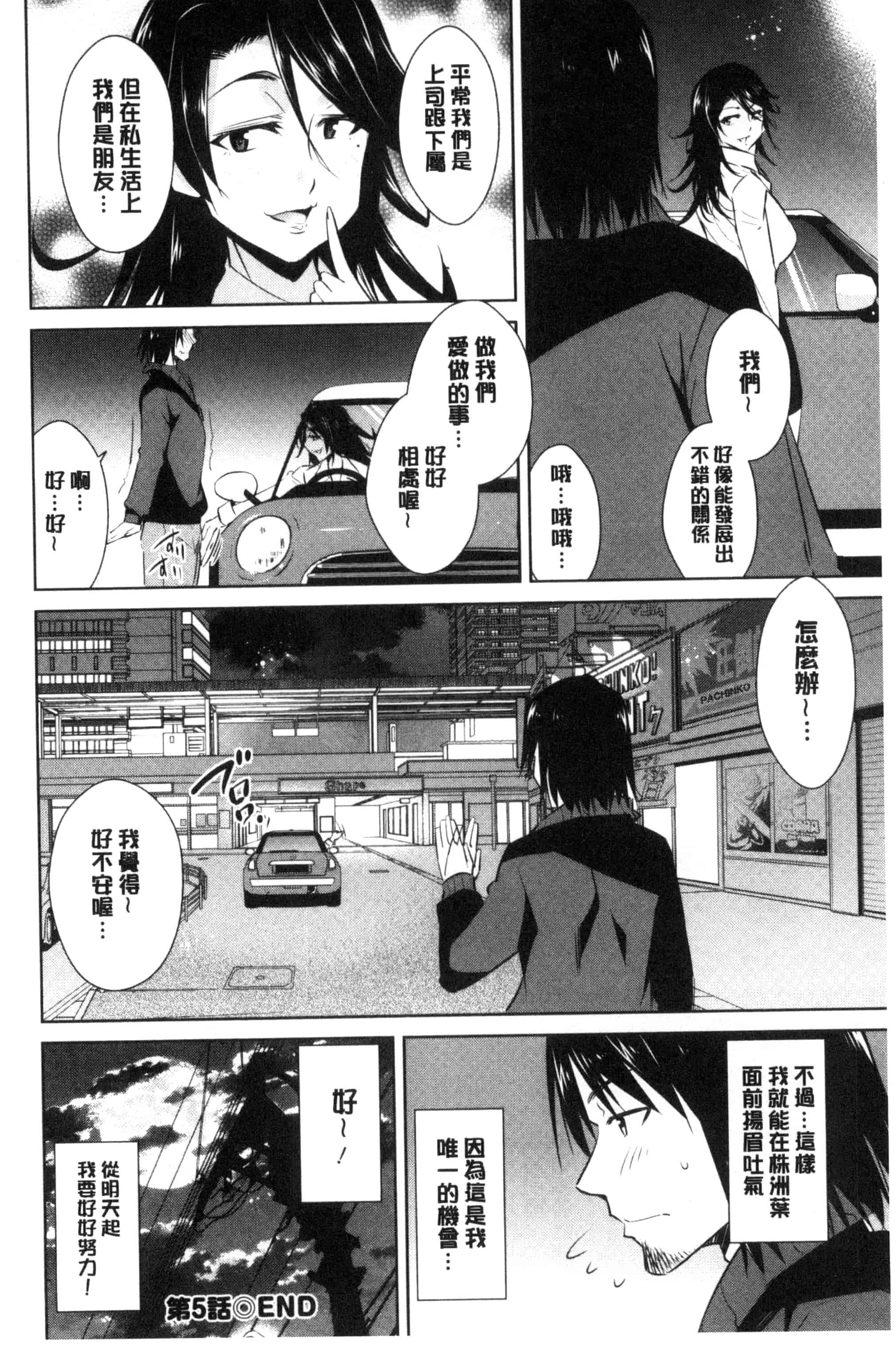 [デコセンタクジ] ともだちっくす_第3集