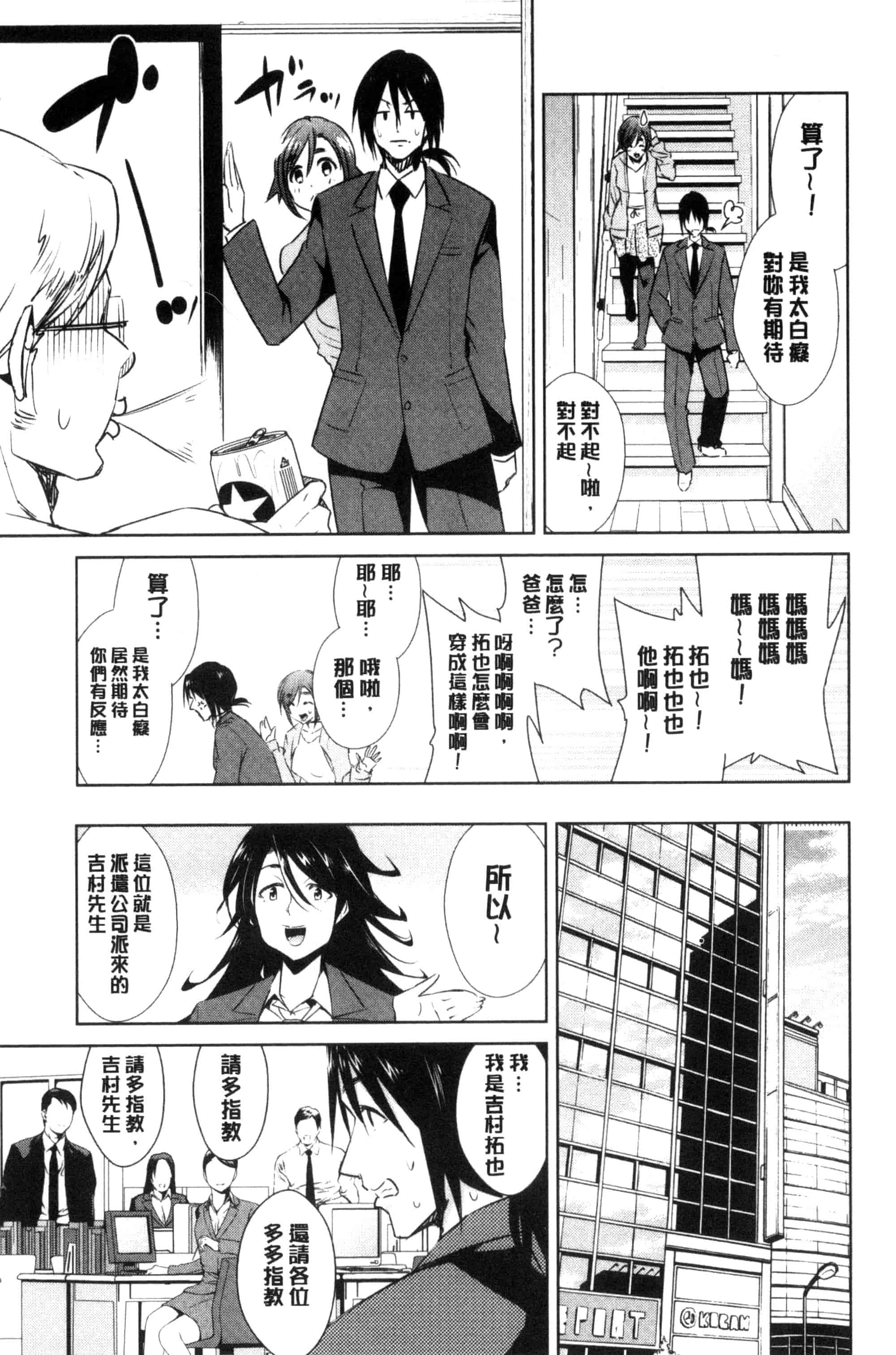 [デコセンタクジ] ともだちっくす_第3集