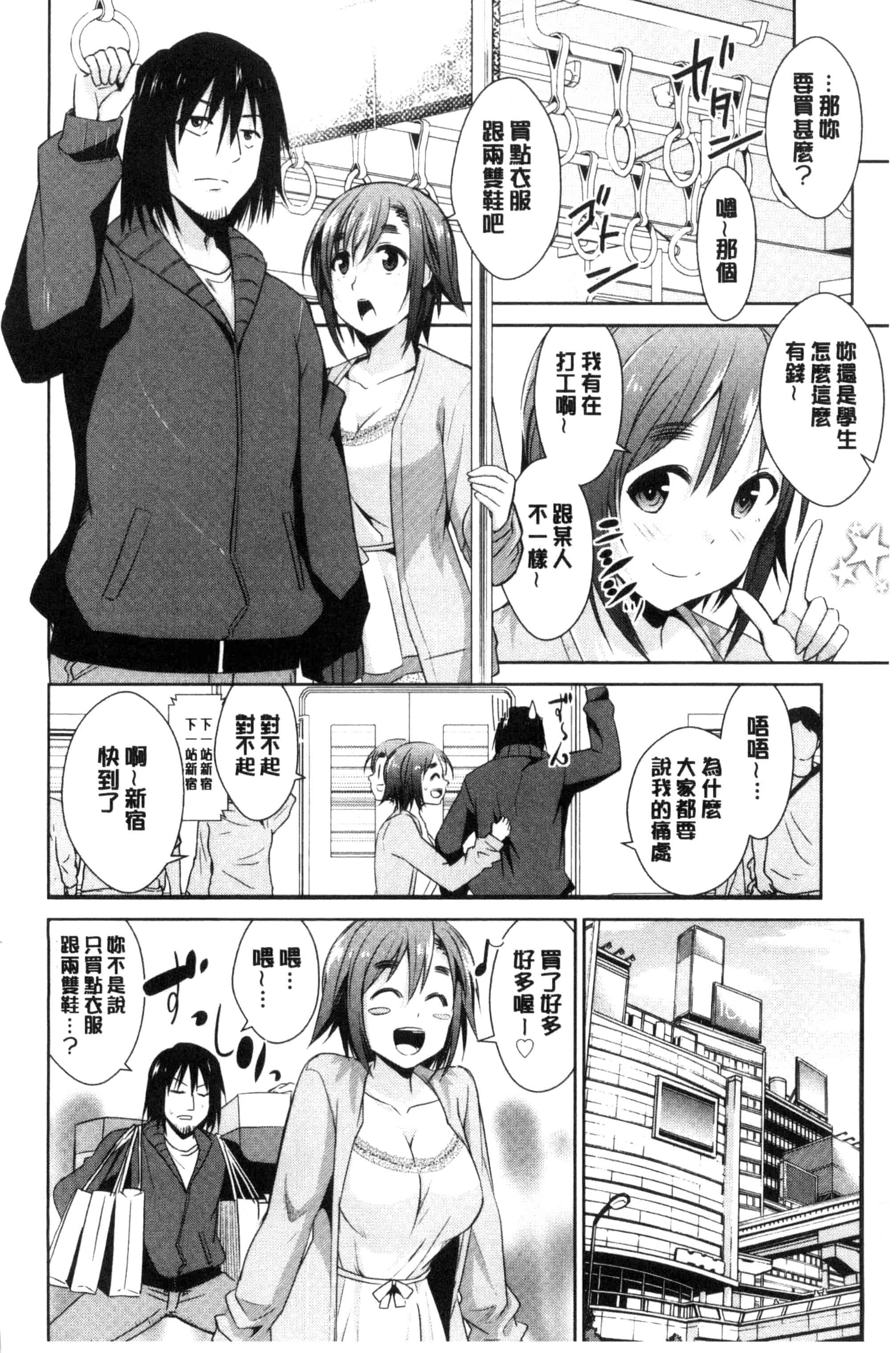 [デコセンタクジ] ともだちっくす_第1集