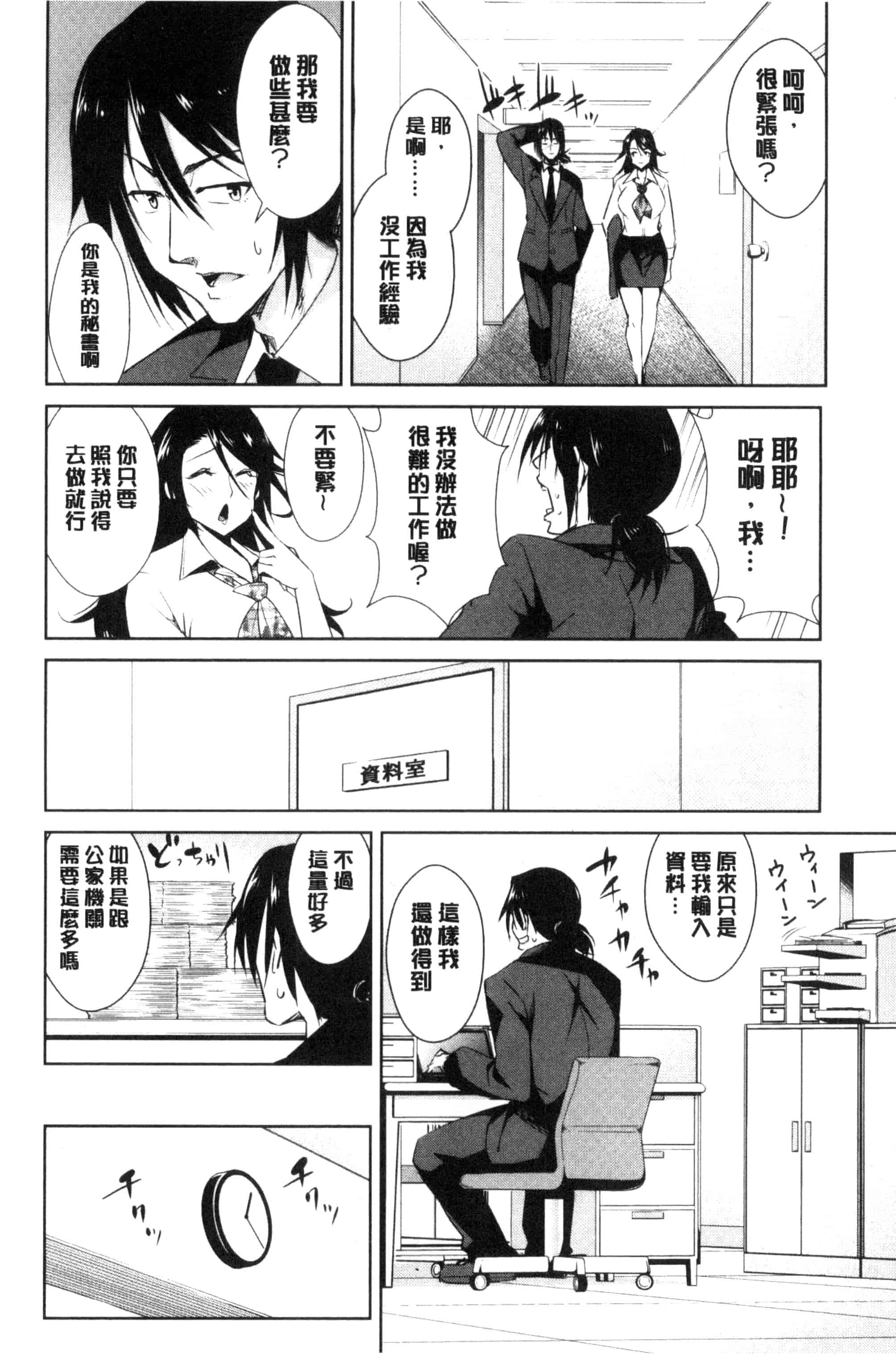 [デコセンタクジ] ともだちっくす_第3集