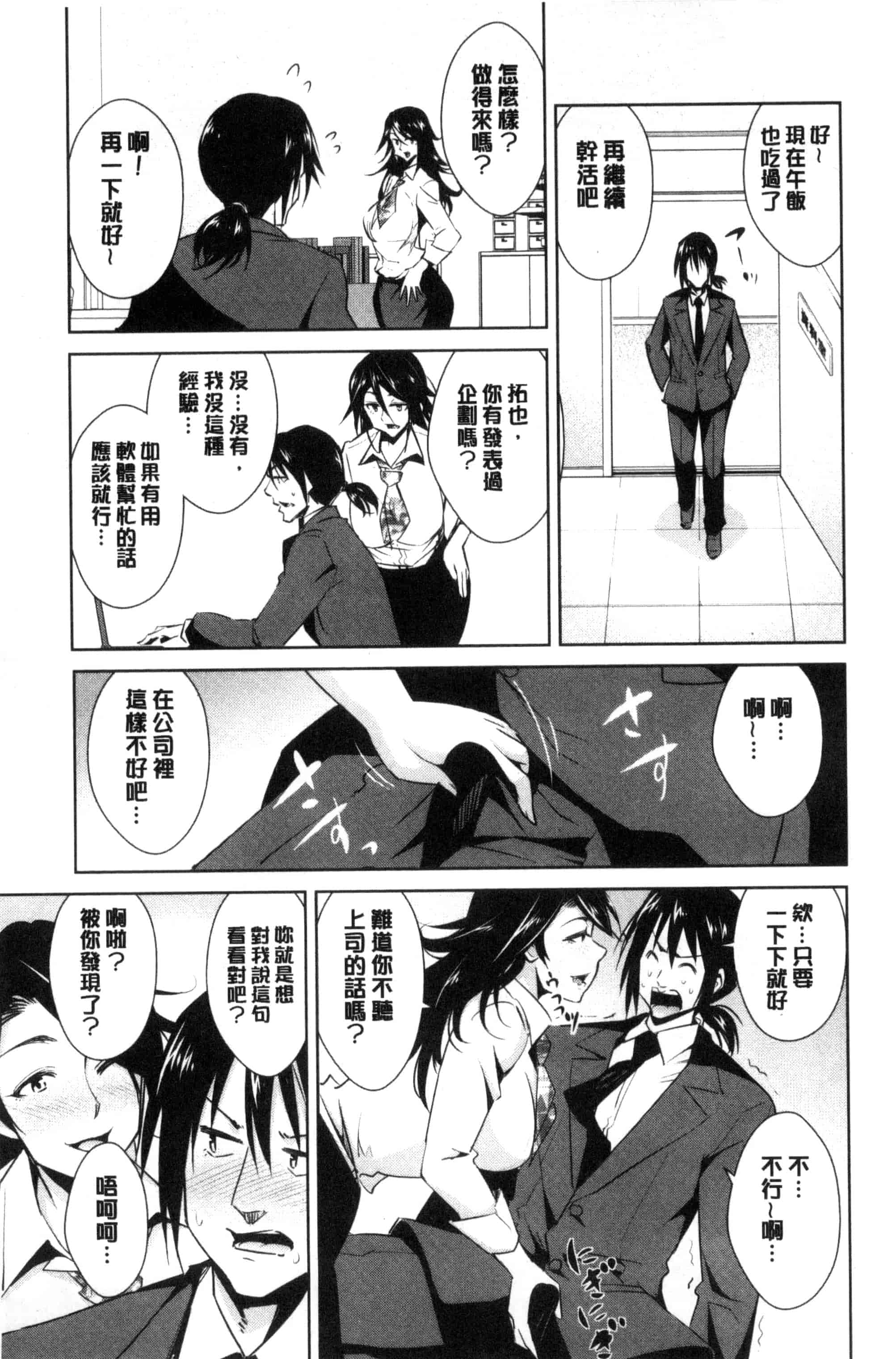 [デコセンタクジ] ともだちっくす_第3集