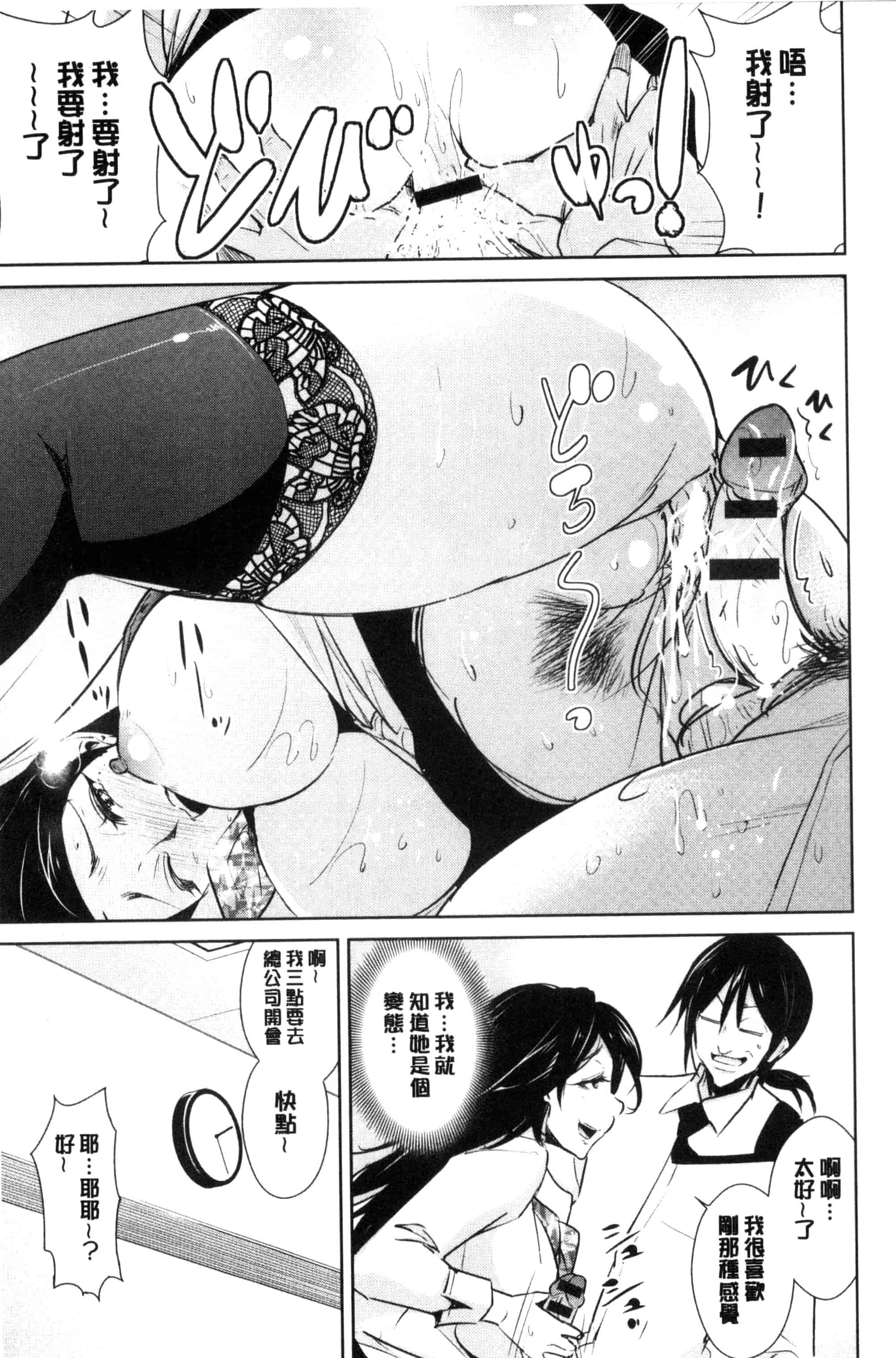 [デコセンタクジ] ともだちっくす_第3集