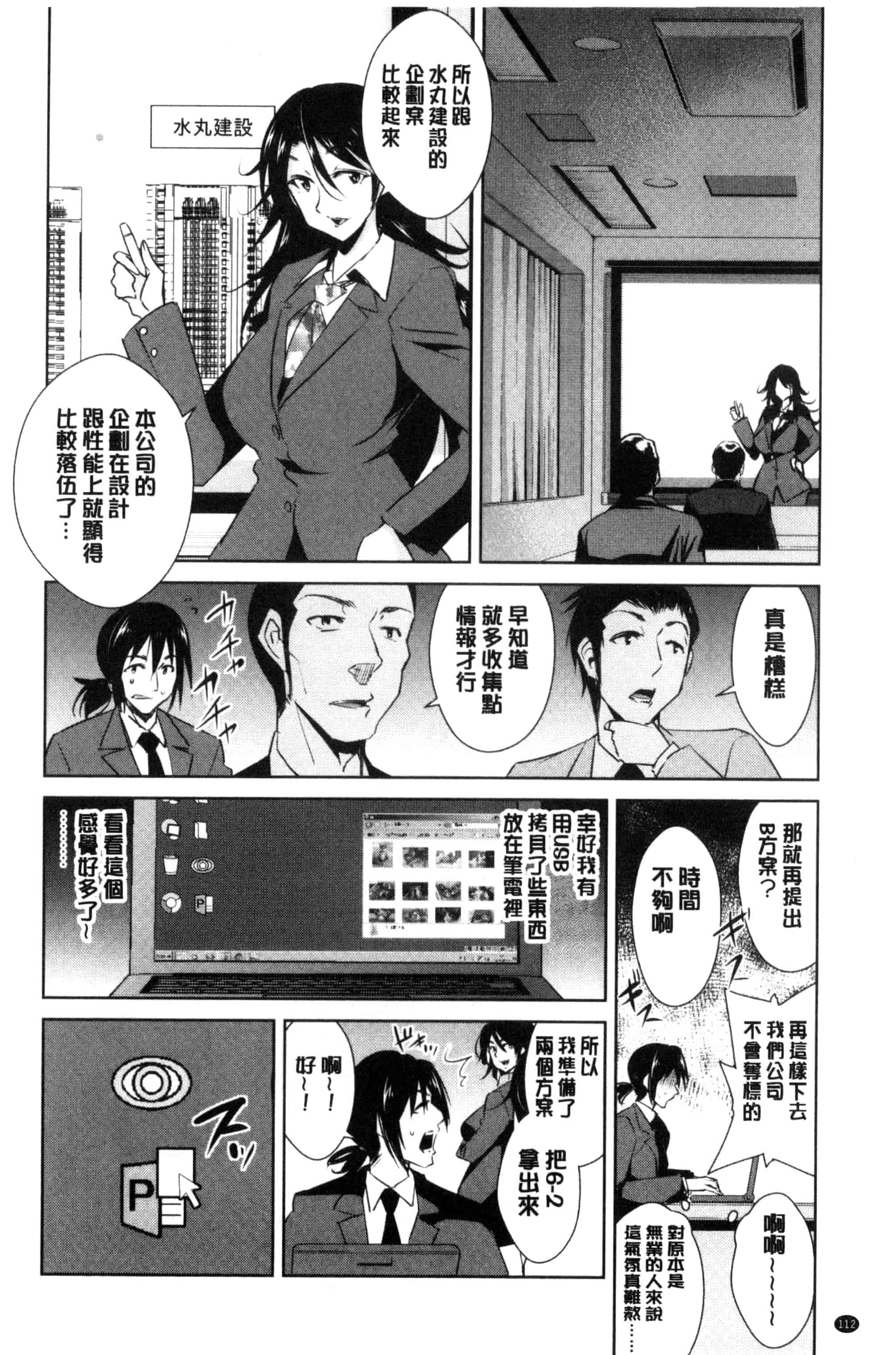 [デコセンタクジ] ともだちっくす_第3集