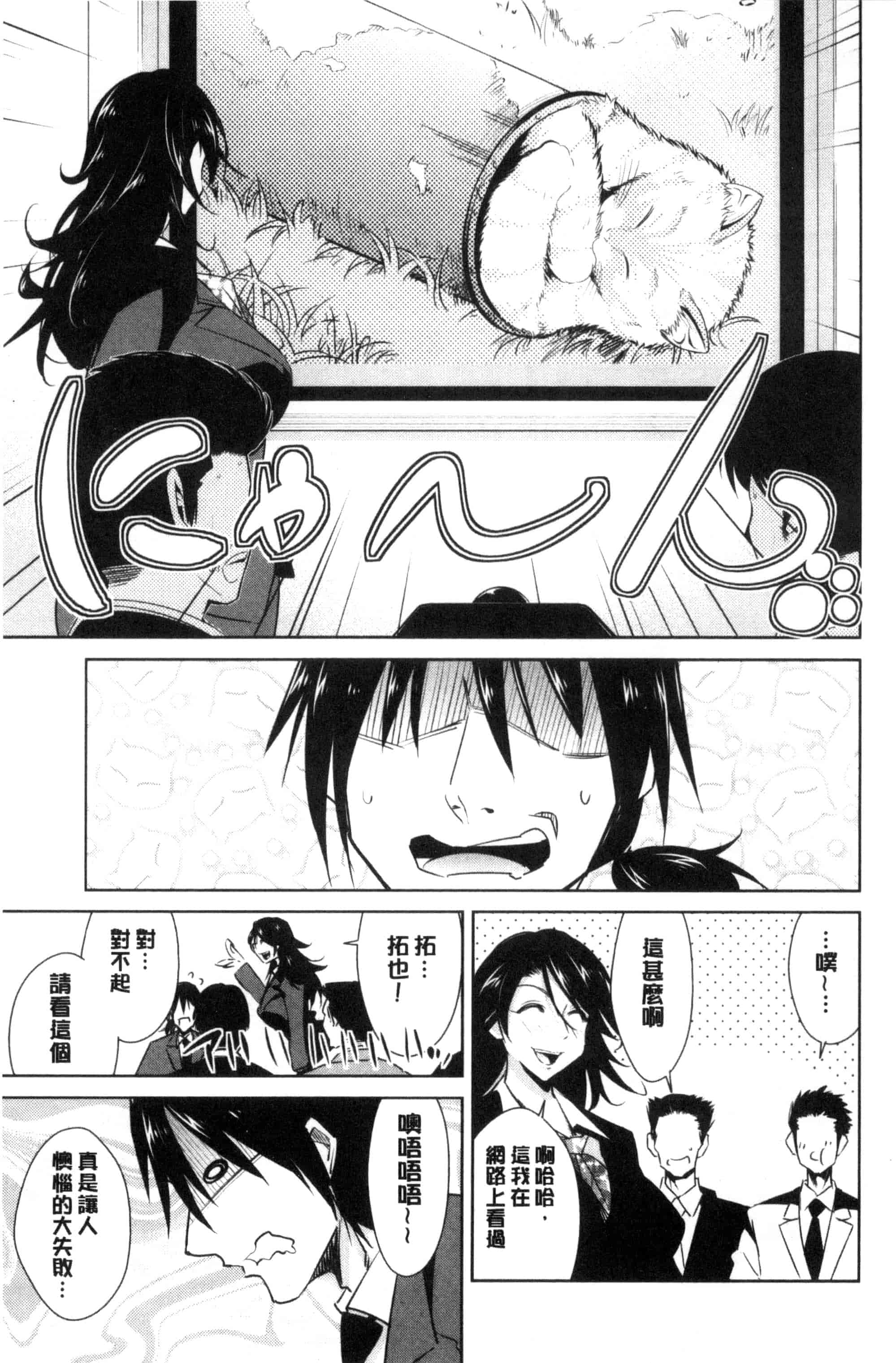 [デコセンタクジ] ともだちっくす_第3集