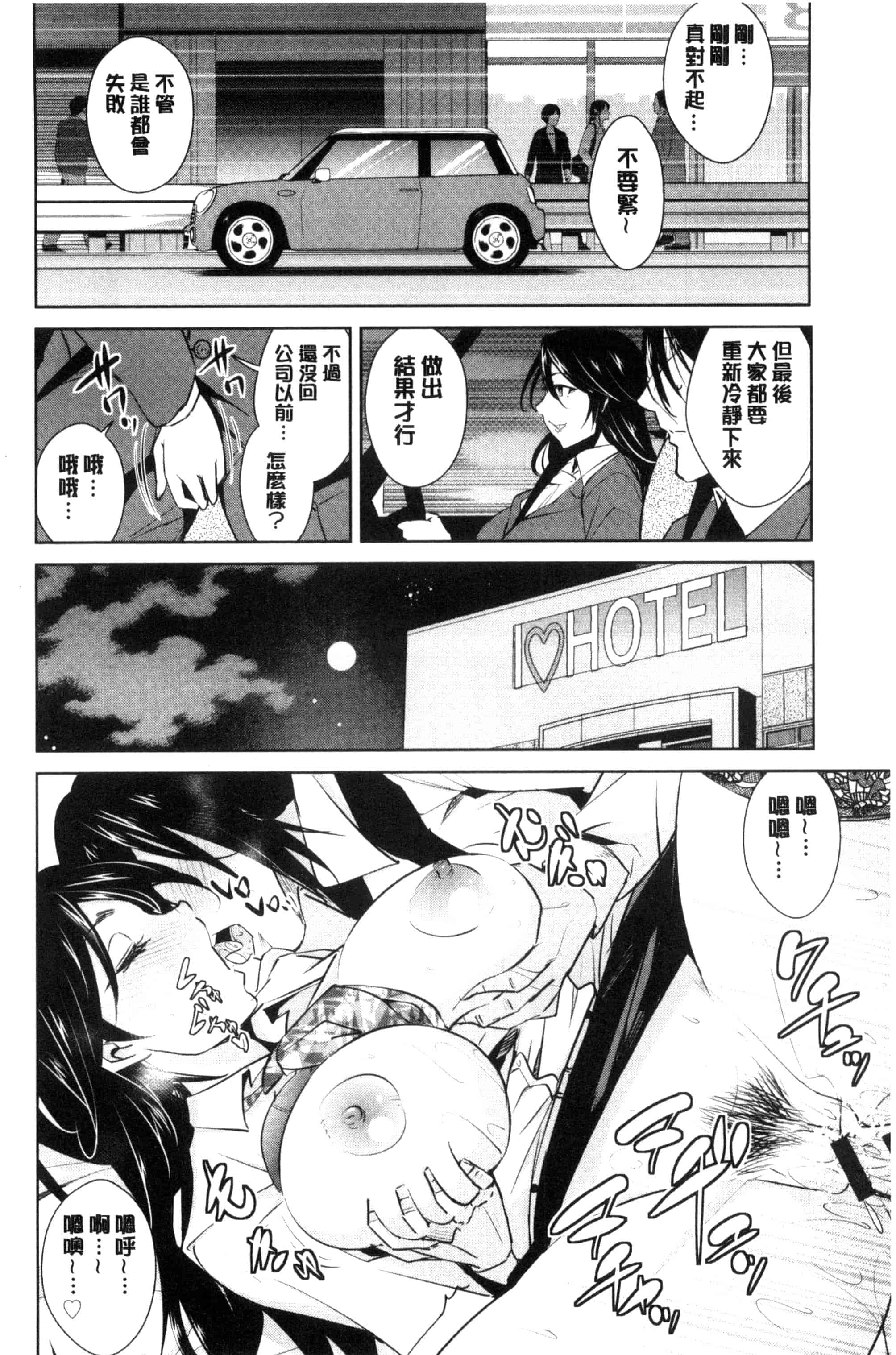 [デコセンタクジ] ともだちっくす_第3集