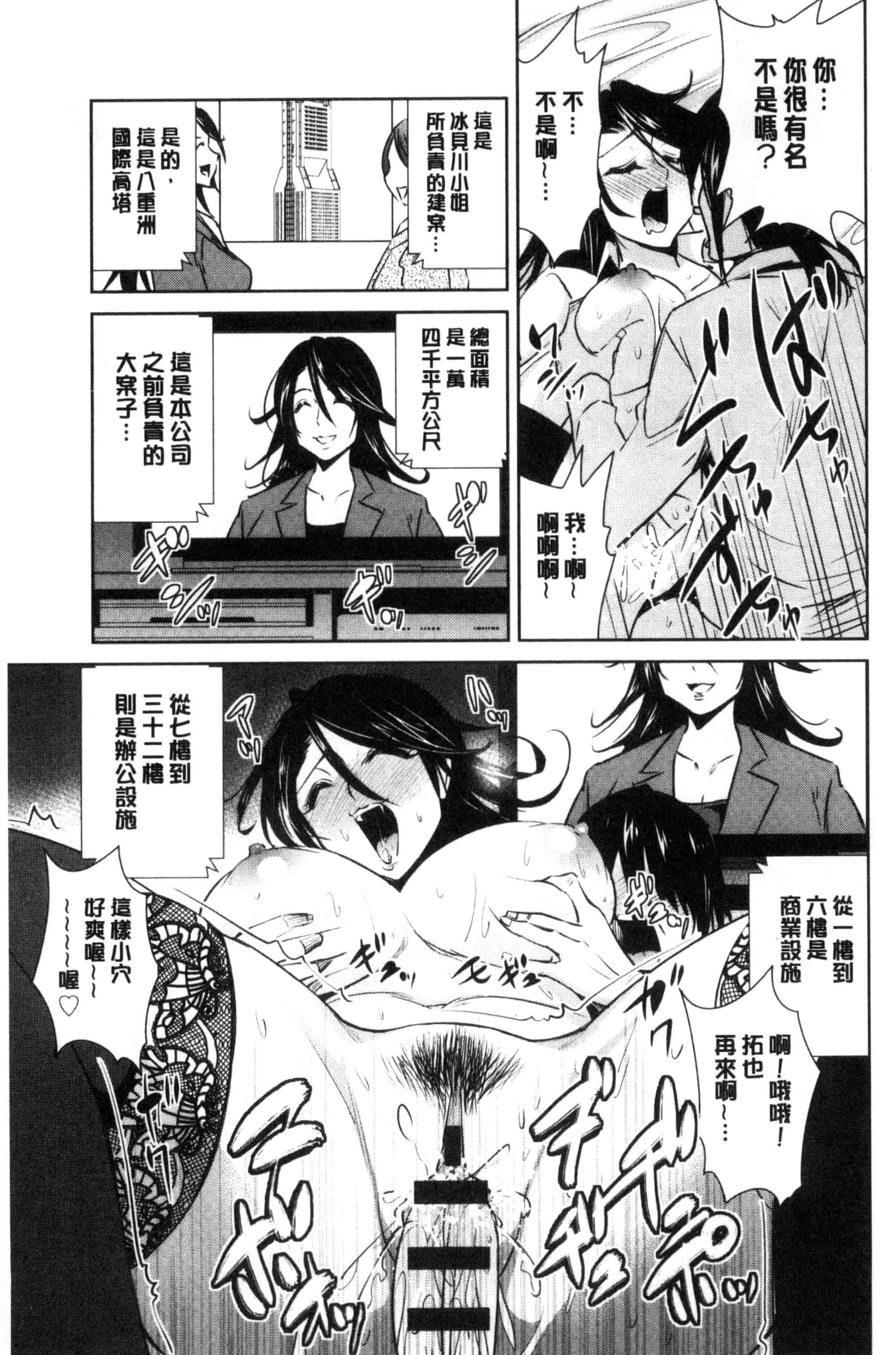[デコセンタクジ] ともだちっくす_第3集