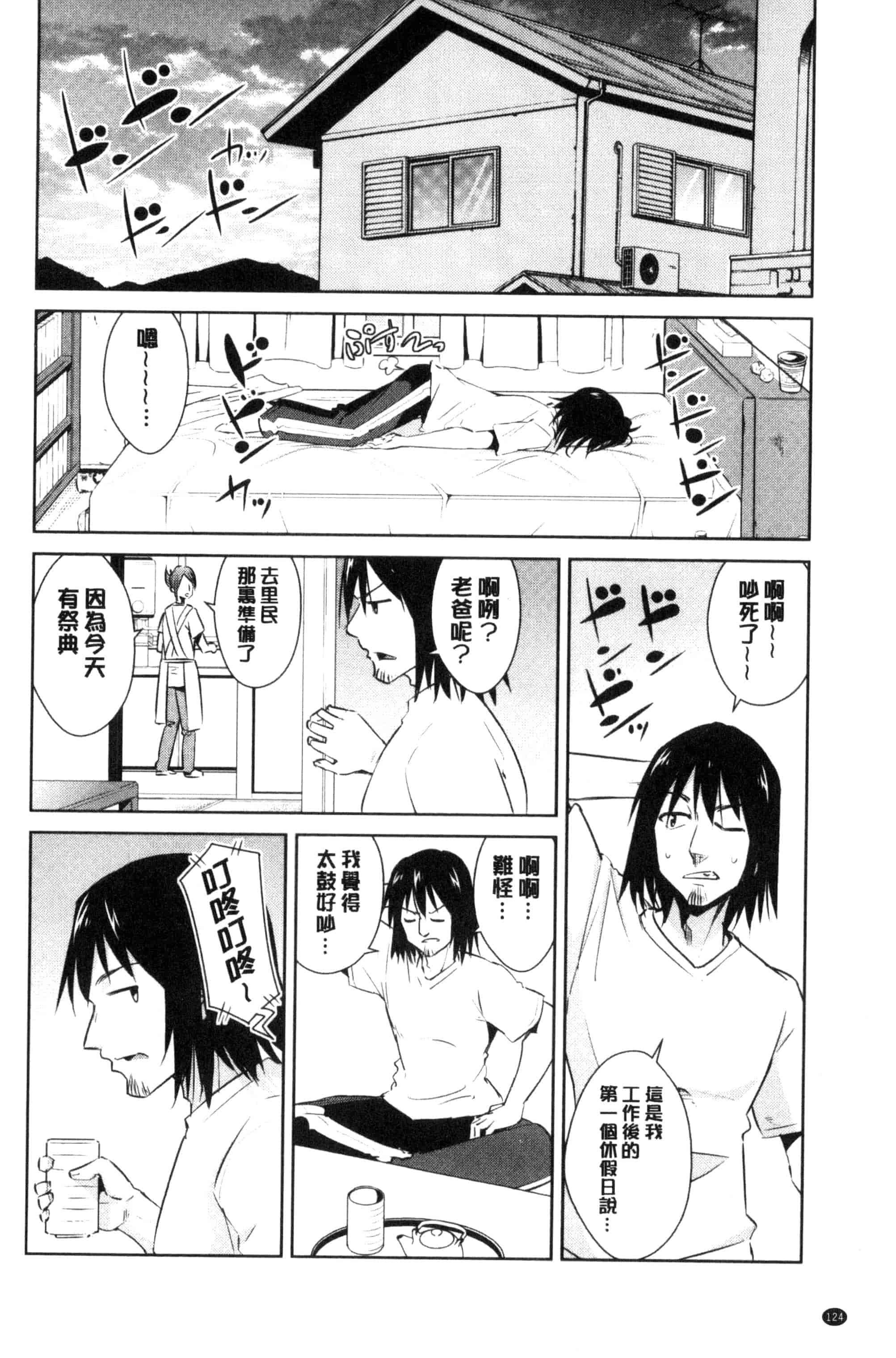 [デコセンタクジ] ともだちっくす_第4集