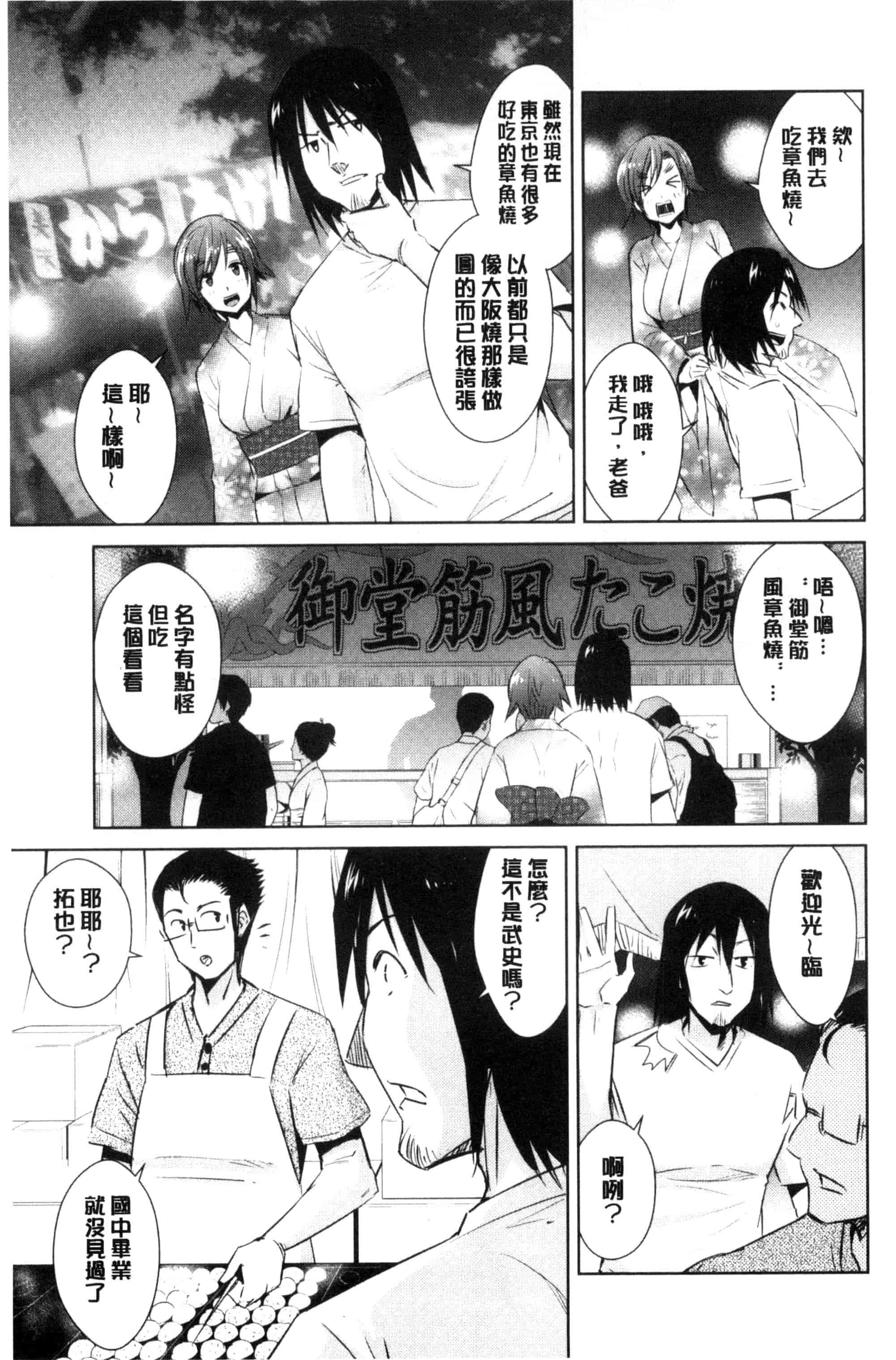 [デコセンタクジ] ともだちっくす_第4集