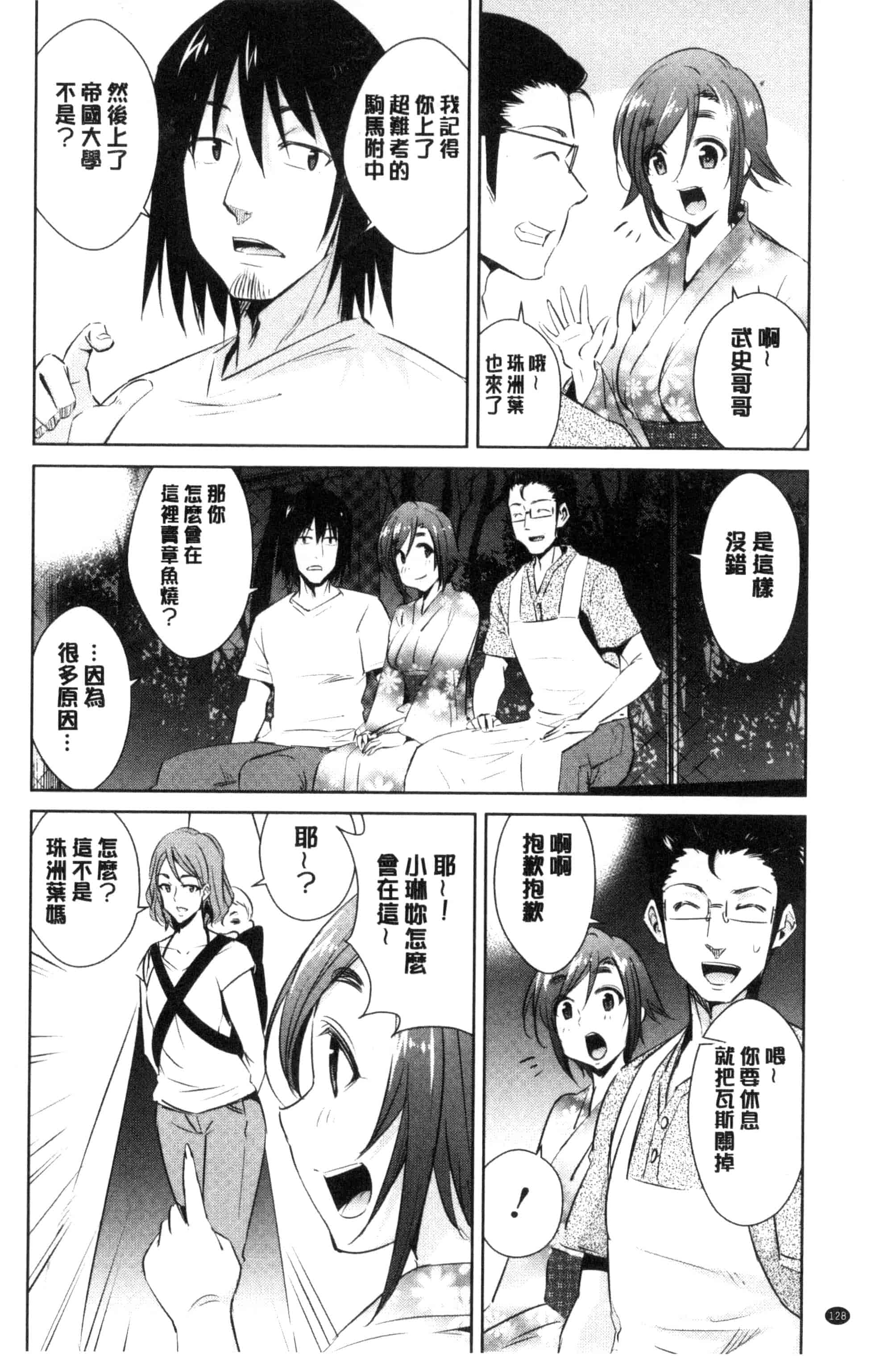 [デコセンタクジ] ともだちっくす_第4集