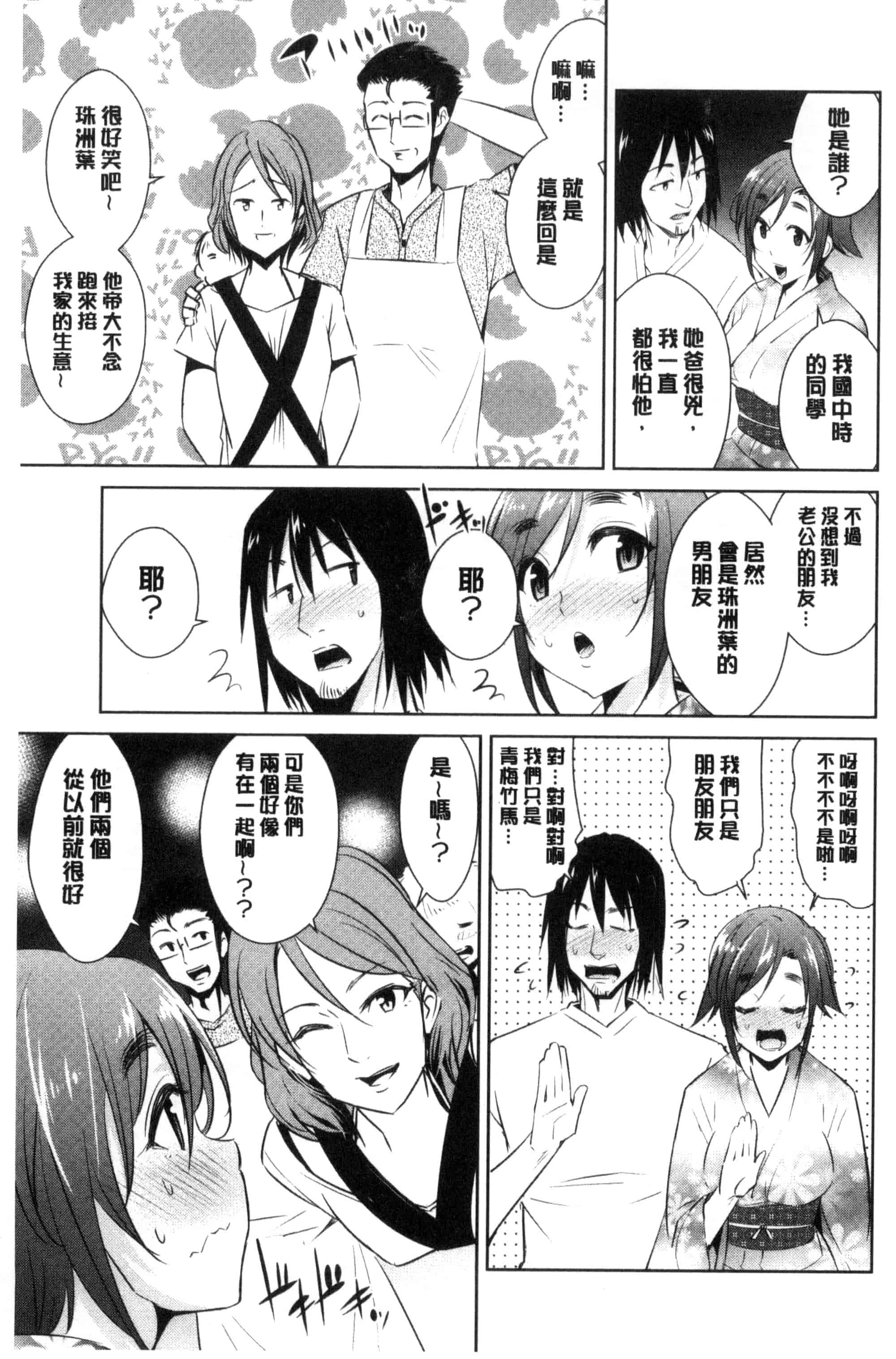 [デコセンタクジ] ともだちっくす_第4集