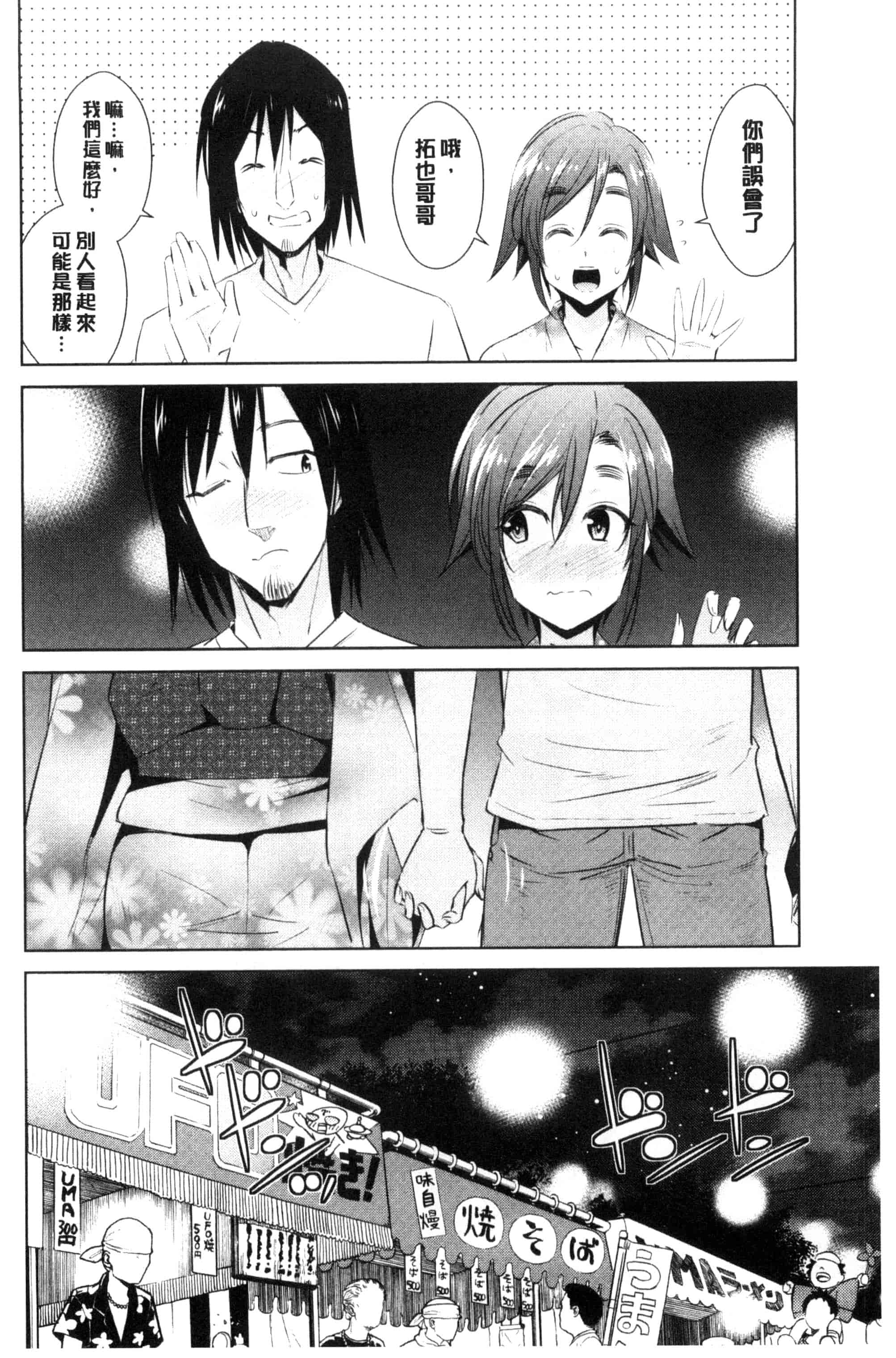 [デコセンタクジ] ともだちっくす_第4集