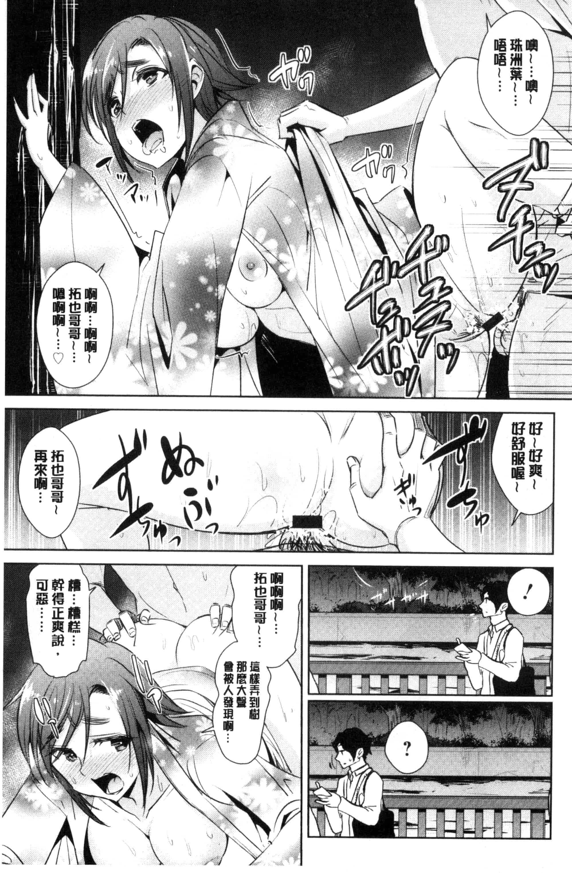 [デコセンタクジ] ともだちっくす_第4集