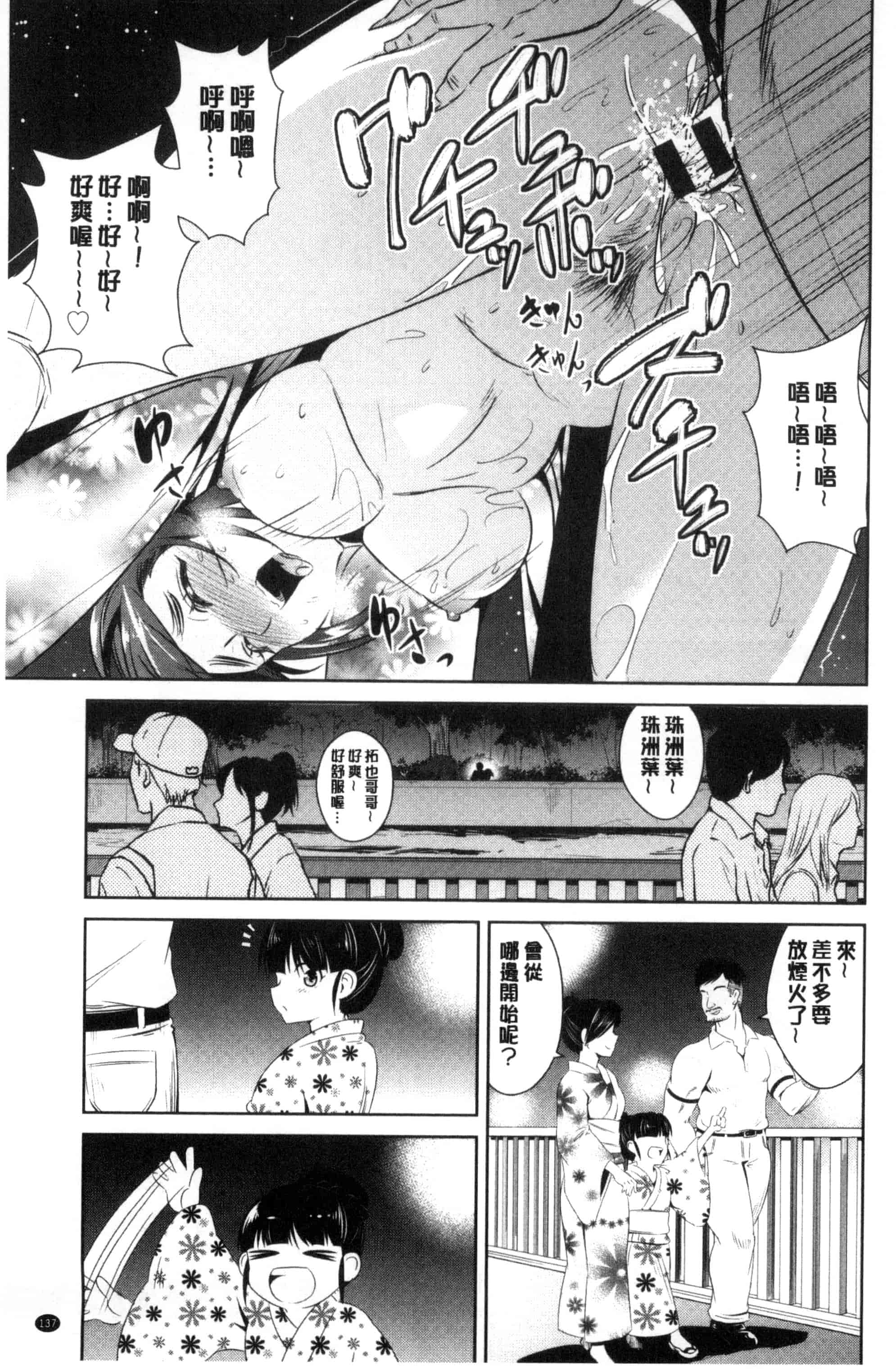 [デコセンタクジ] ともだちっくす_第4集