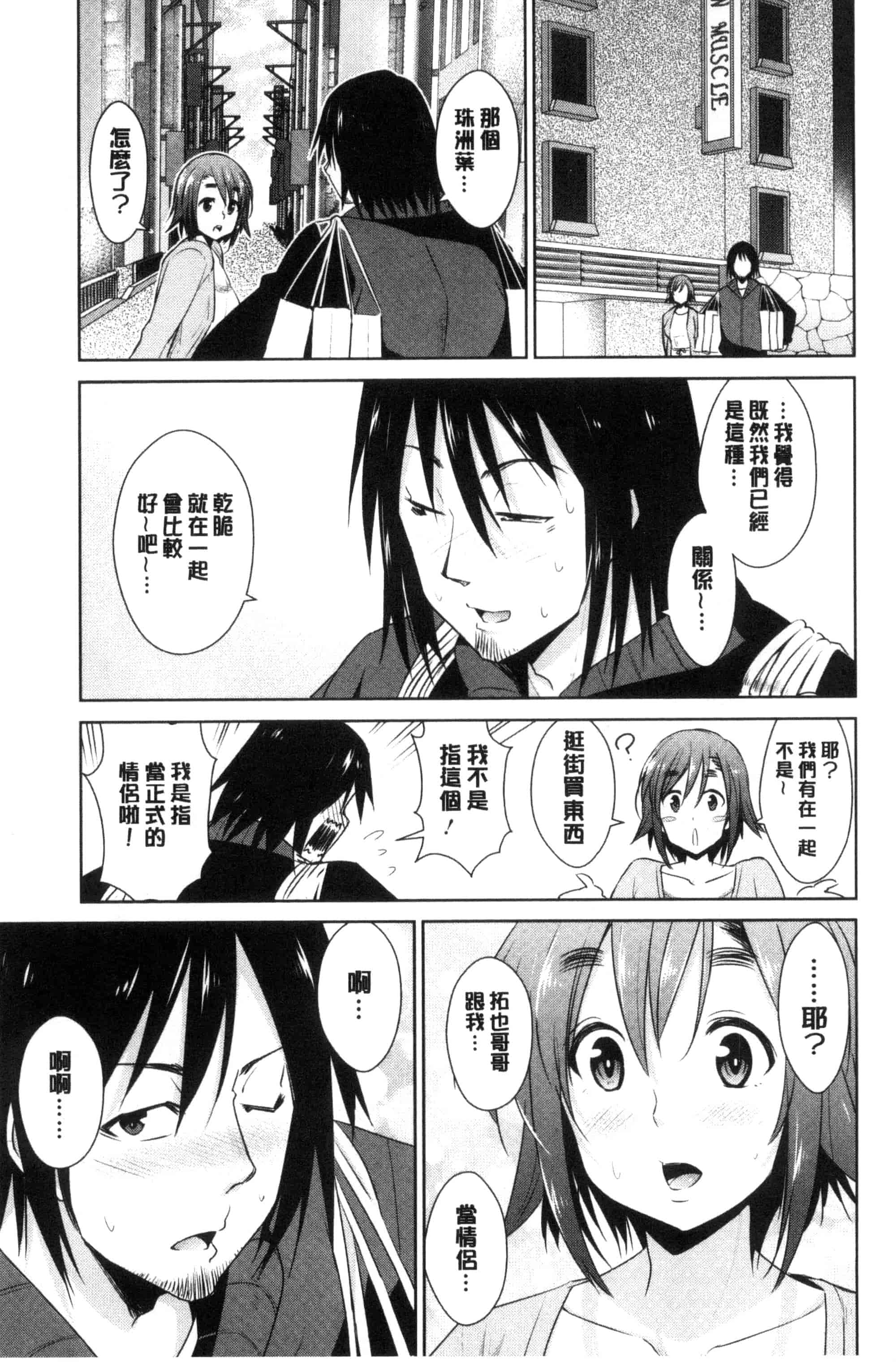 [デコセンタクジ] ともだちっくす_第1集