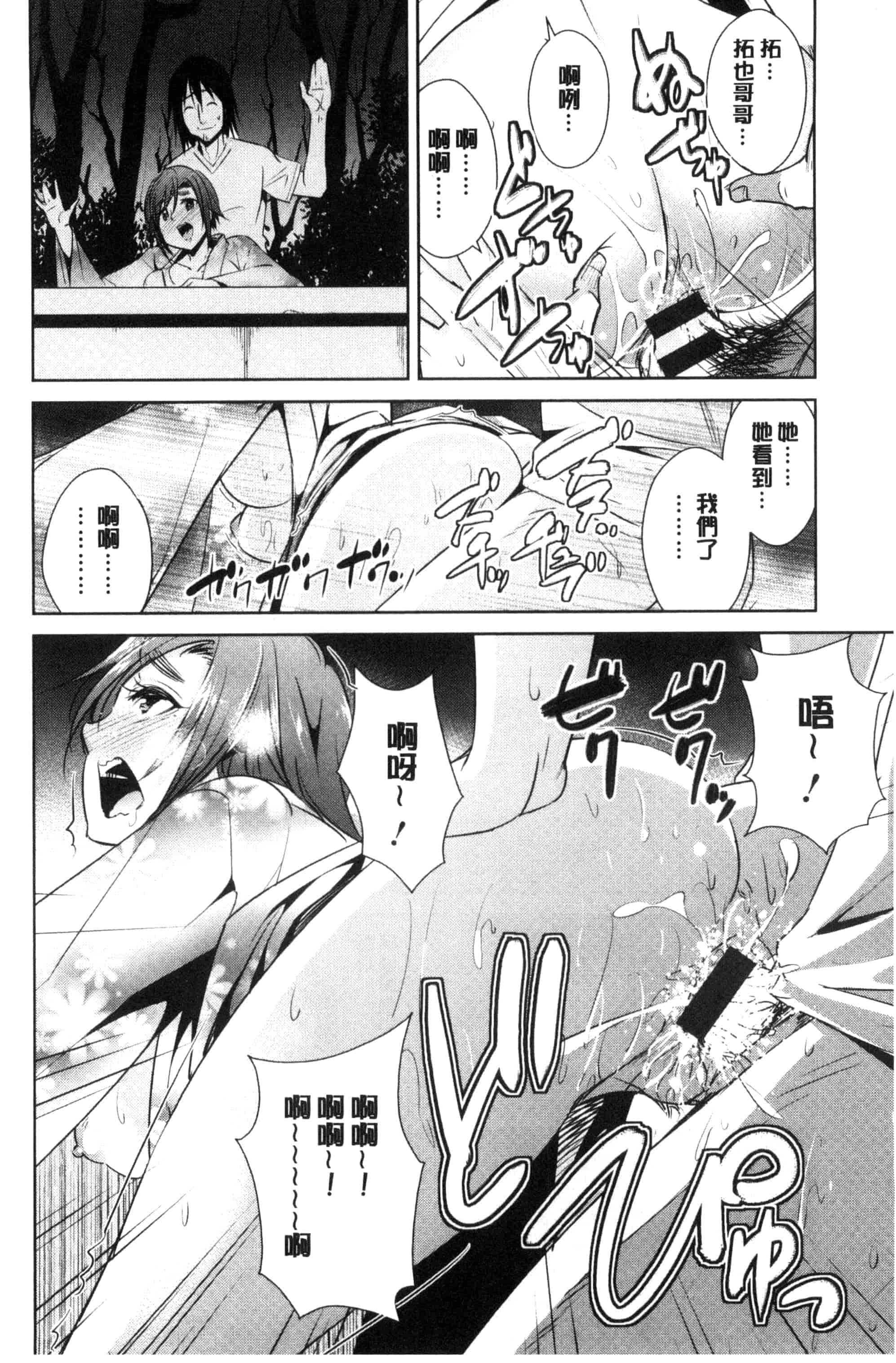 [デコセンタクジ] ともだちっくす_第4集