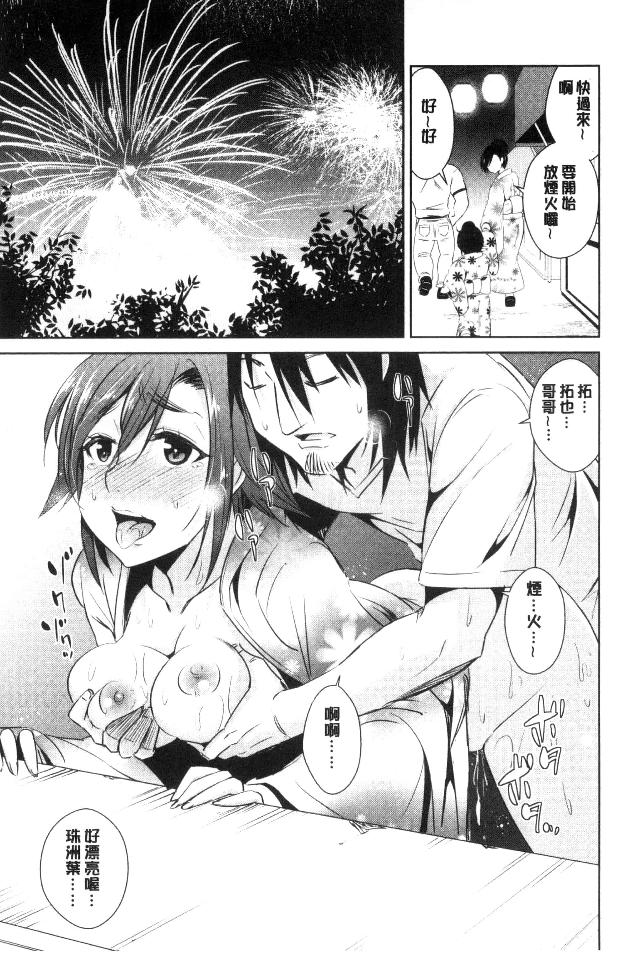 [デコセンタクジ] ともだちっくす_第4集