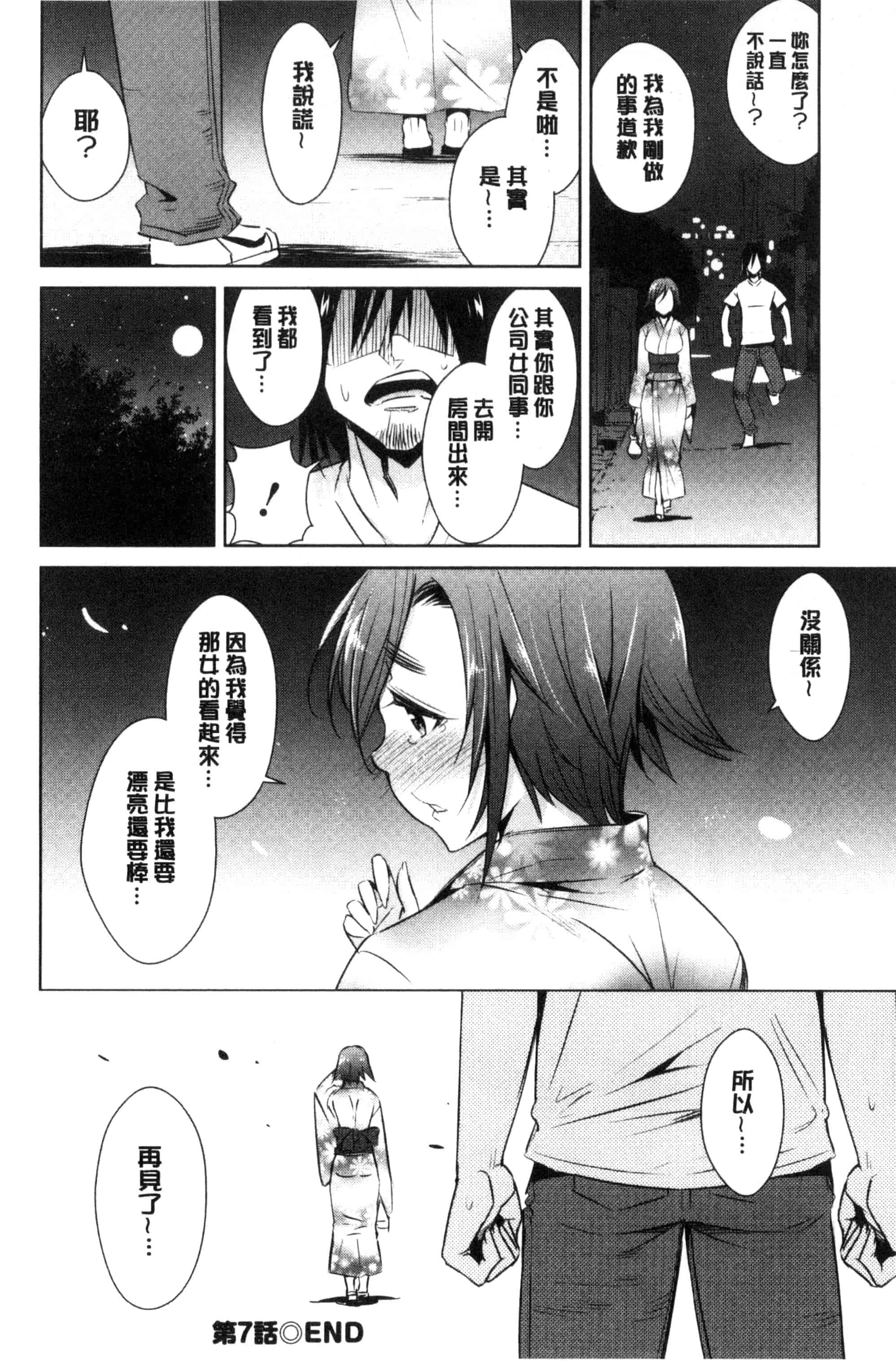 [デコセンタクジ] ともだちっくす_第4集